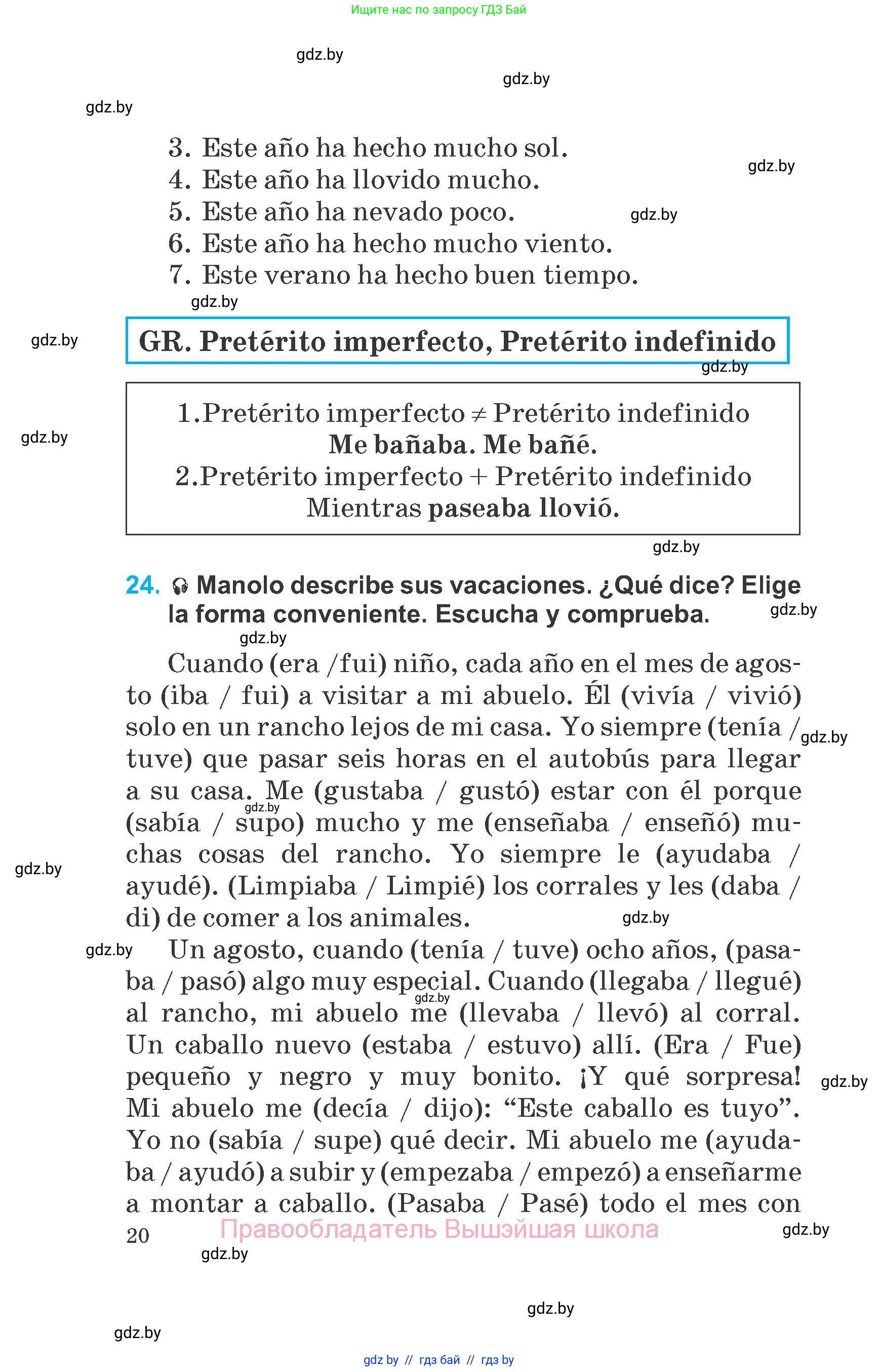 Испанский язык, 6 класс Учебник, автор: Гриневич Елена Карловна, издательство Вышэйшая школа, Минск, 2016, зелёного цвета, страница 20