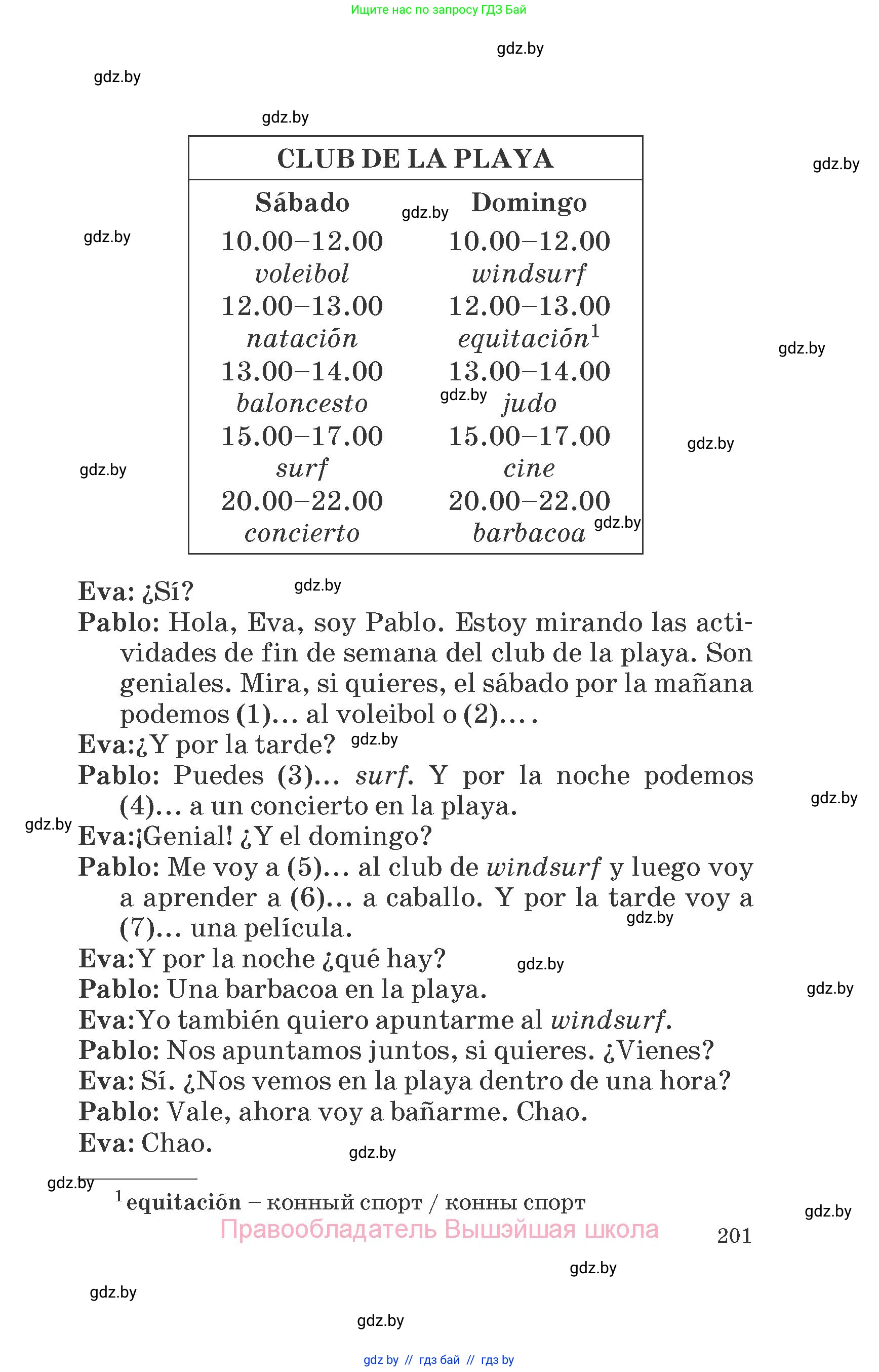 Испанский язык, 6 класс Учебник, автор: Гриневич Елена Карловна, издательство Вышэйшая школа, Минск, 2016, зелёного цвета, страница 201