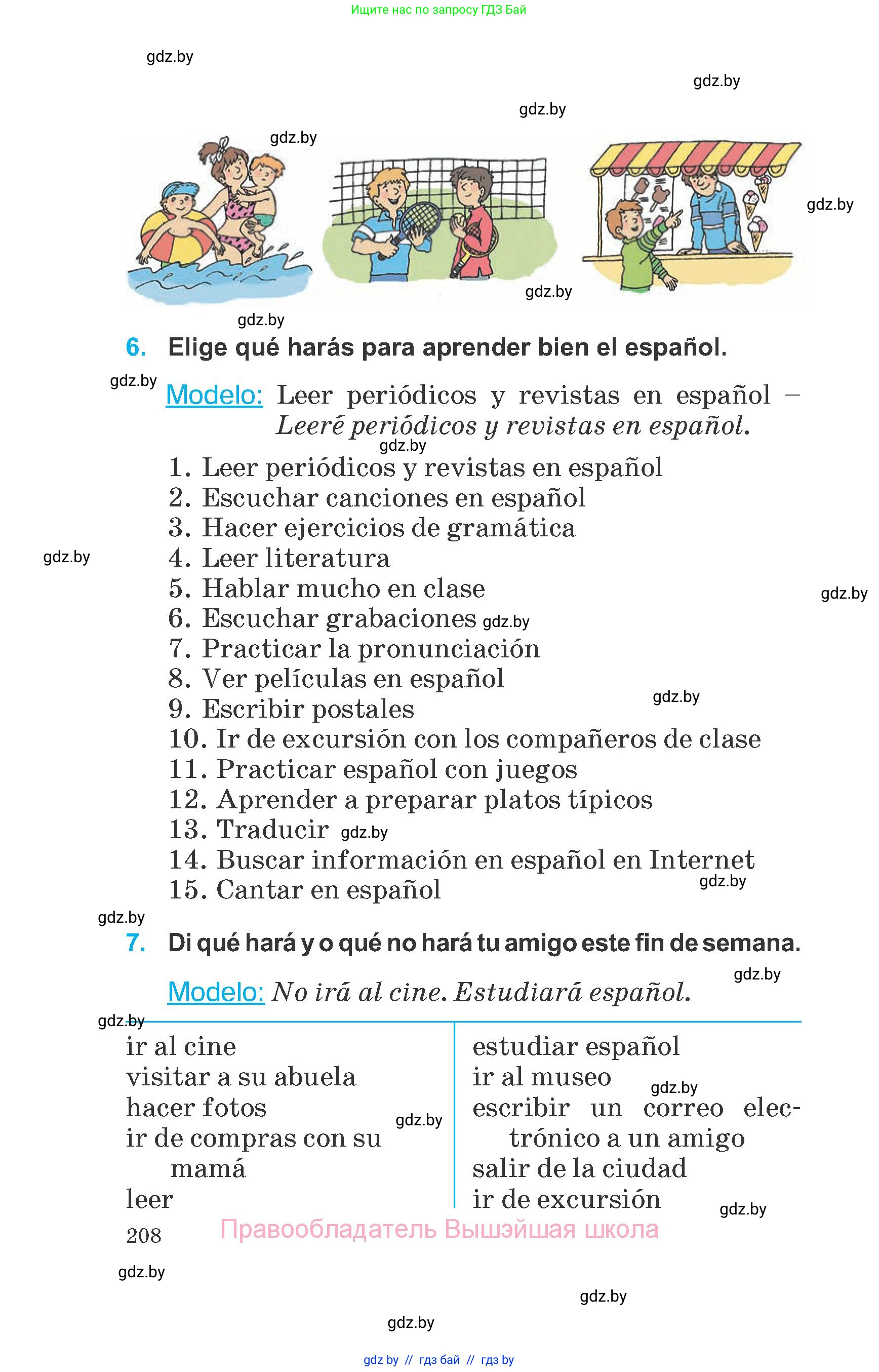 Испанский язык, 6 класс Учебник, автор: Гриневич Елена Карловна, издательство Вышэйшая школа, Минск, 2016, зелёного цвета, страница 208