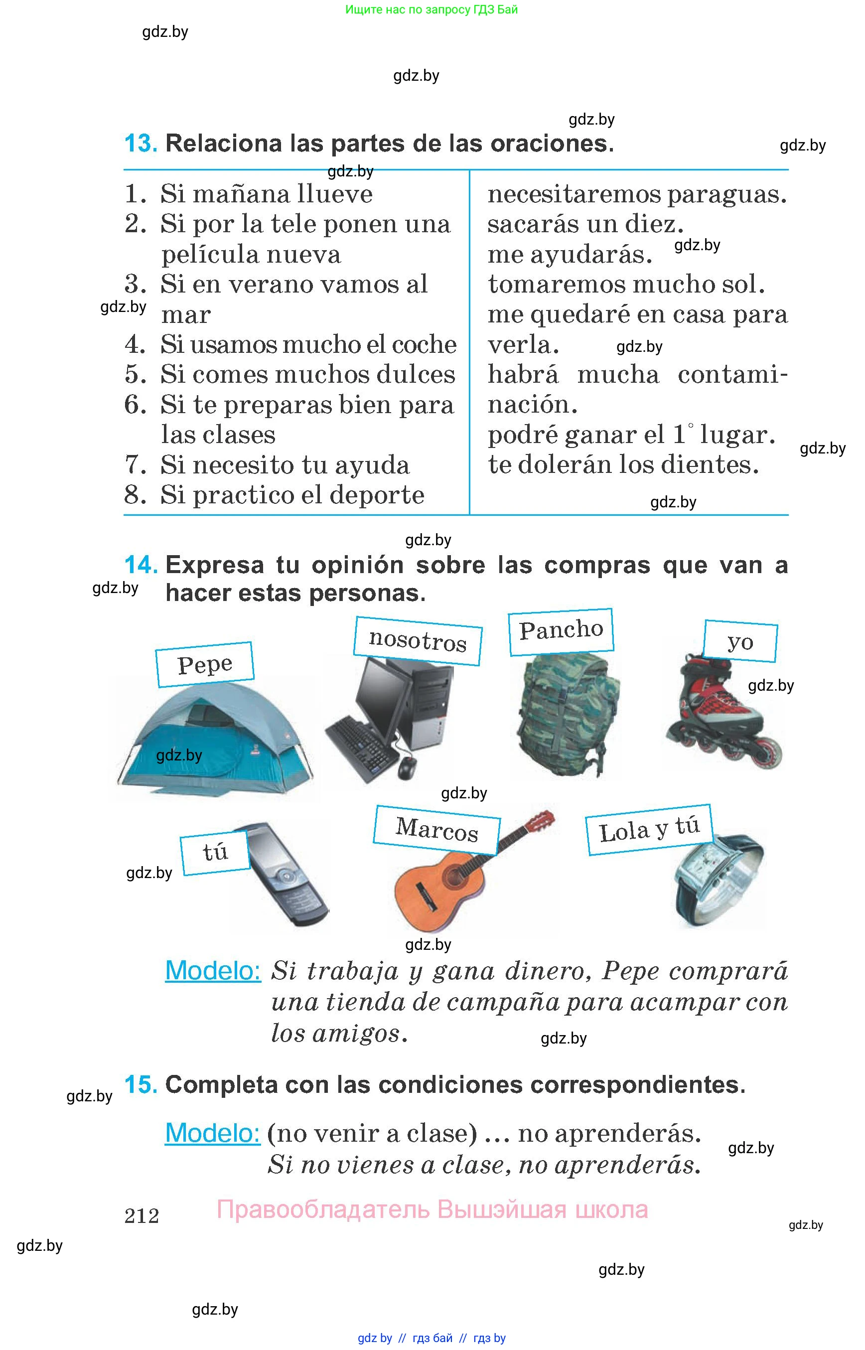 Испанский язык, 6 класс Учебник, автор: Гриневич Елена Карловна, издательство Вышэйшая школа, Минск, 2016, зелёного цвета, страница 212