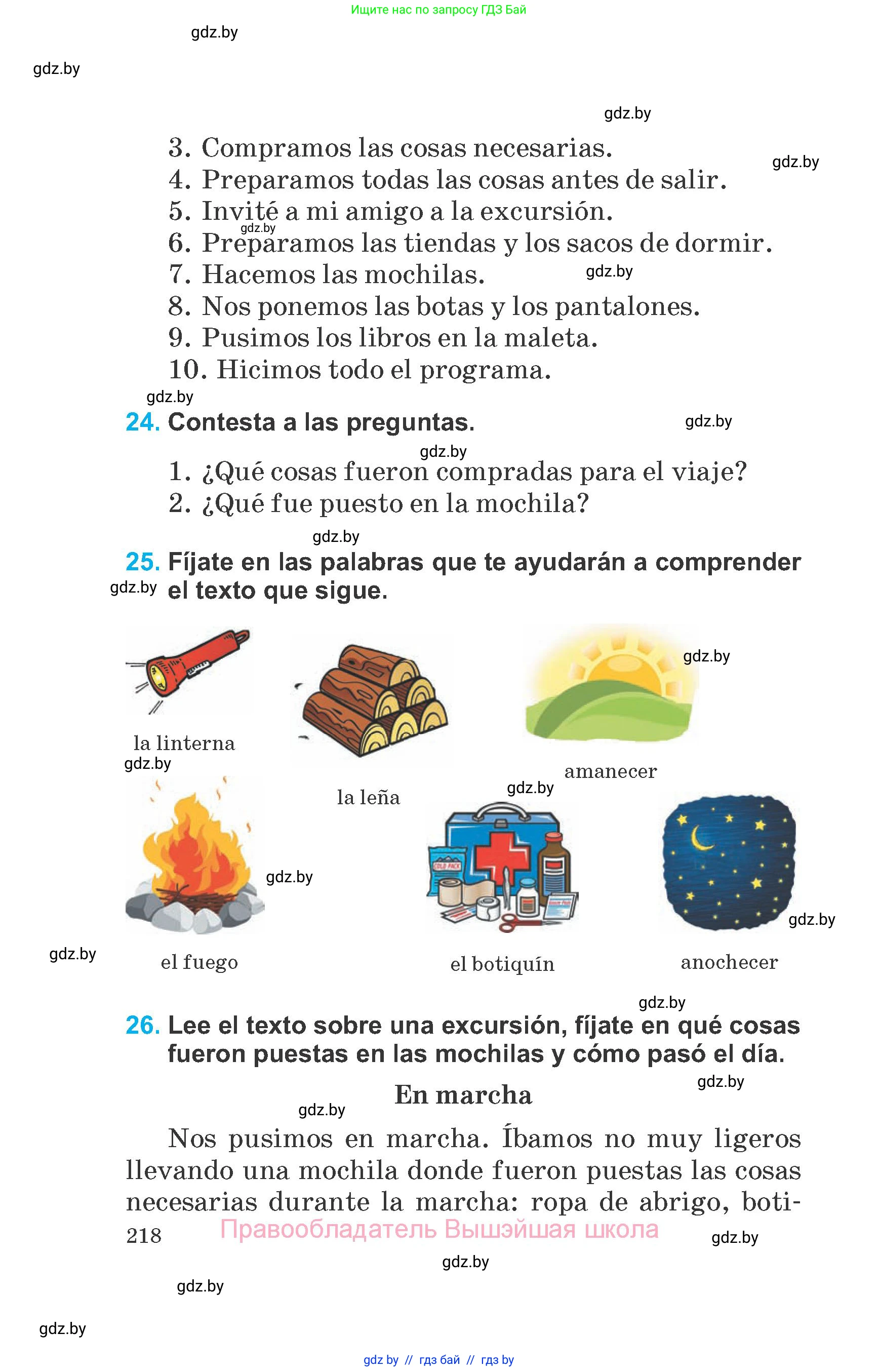 Испанский язык, 6 класс Учебник, автор: Гриневич Елена Карловна, издательство Вышэйшая школа, Минск, 2016, зелёного цвета, страница 218