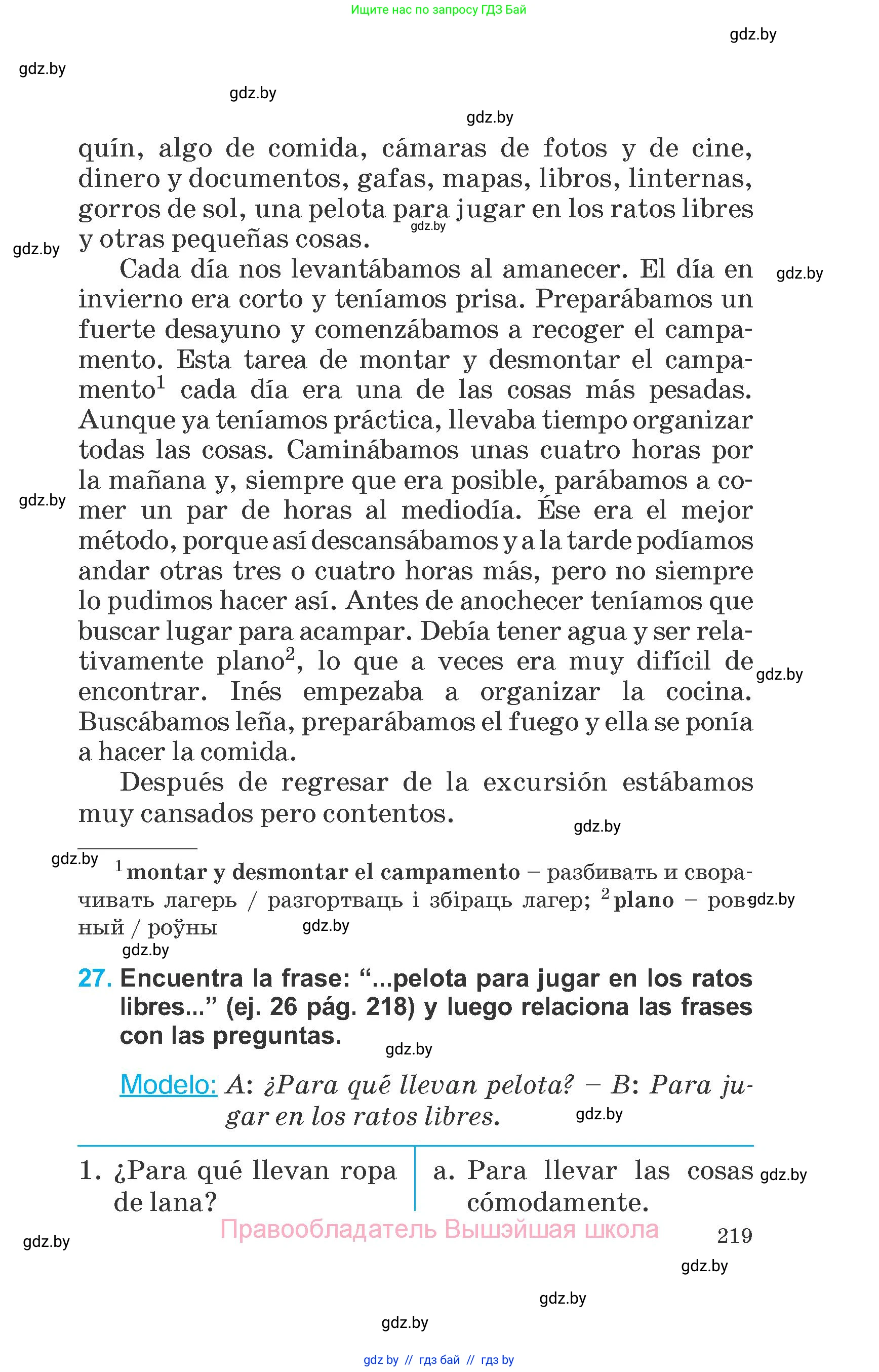 Испанский язык, 6 класс Учебник, автор: Гриневич Елена Карловна, издательство Вышэйшая школа, Минск, 2016, зелёного цвета, страница 219