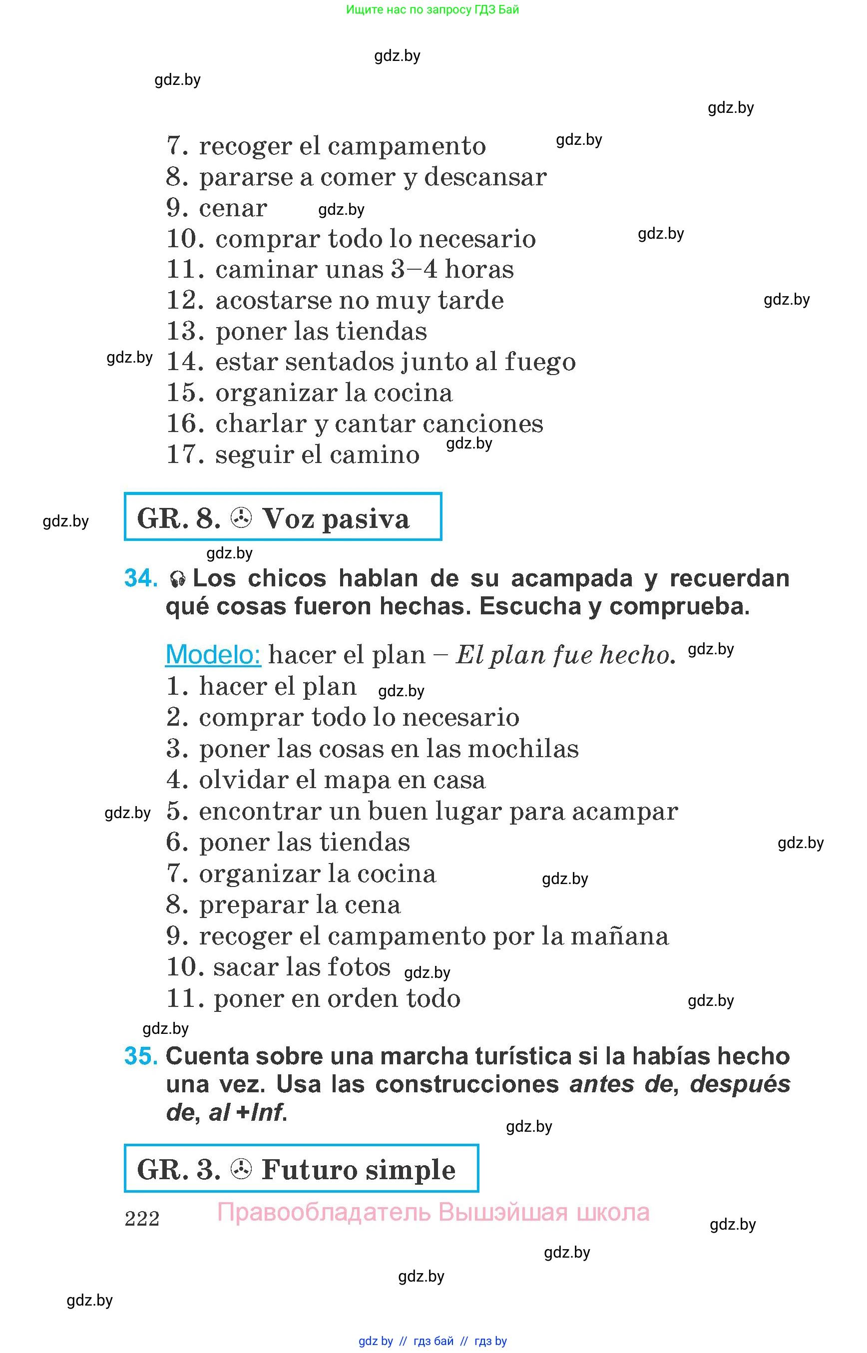 Испанский язык, 6 класс Учебник, автор: Гриневич Елена Карловна, издательство Вышэйшая школа, Минск, 2016, зелёного цвета, страница 222