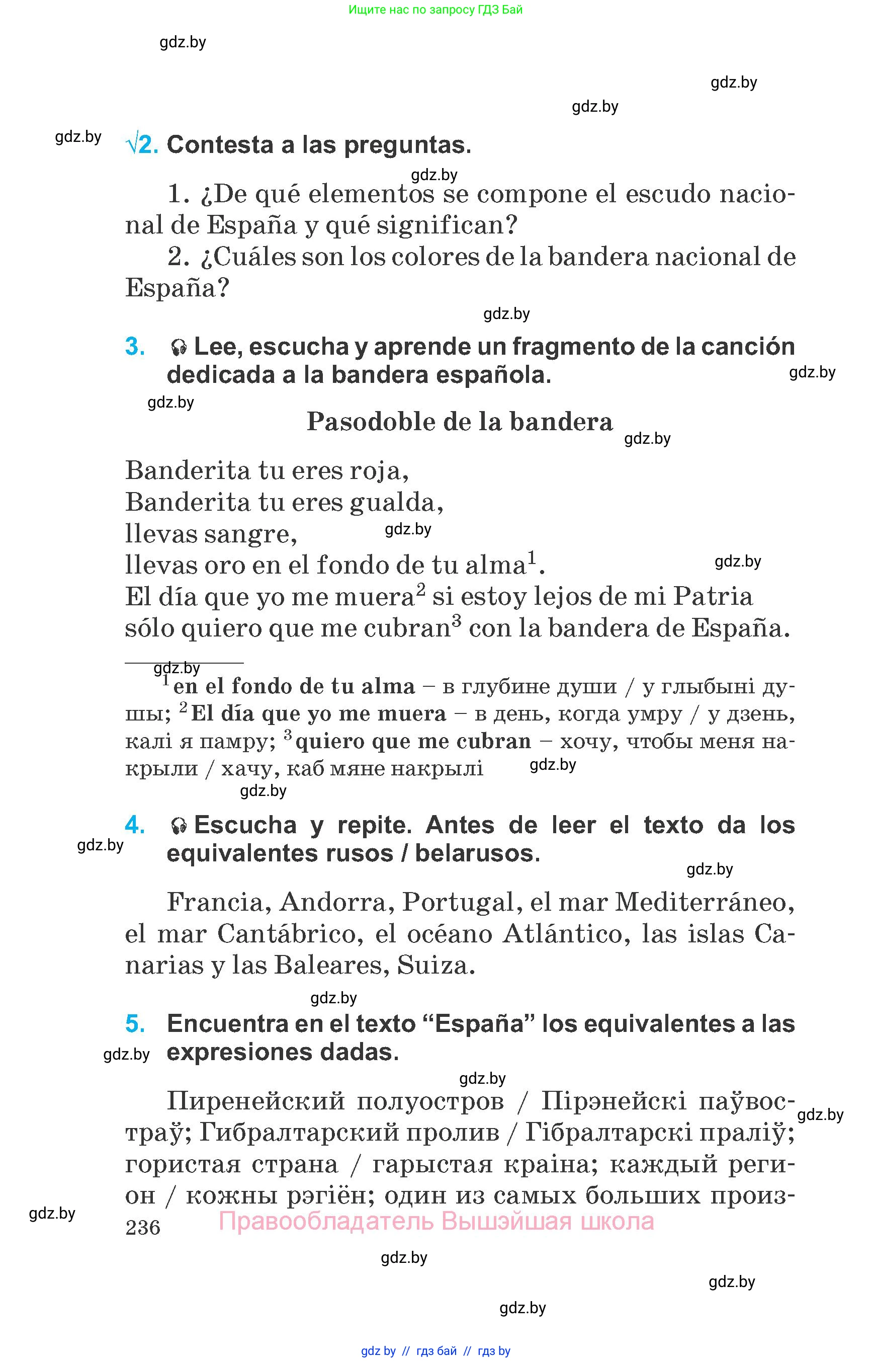 Испанский язык, 6 класс Учебник, автор: Гриневич Елена Карловна, издательство Вышэйшая школа, Минск, 2016, зелёного цвета, страница 236