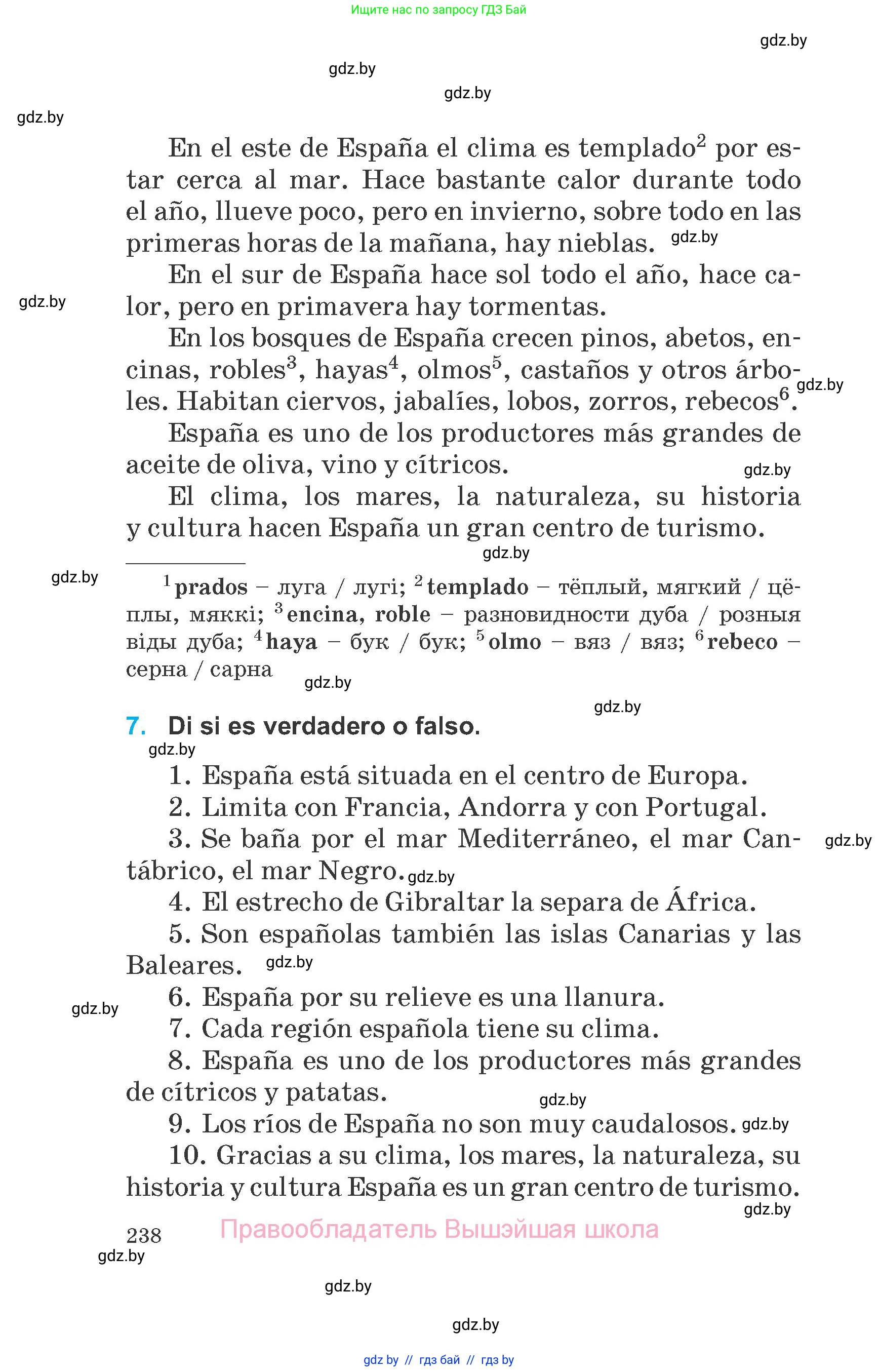 Испанский язык, 6 класс Учебник, автор: Гриневич Елена Карловна, издательство Вышэйшая школа, Минск, 2016, зелёного цвета, страница 238