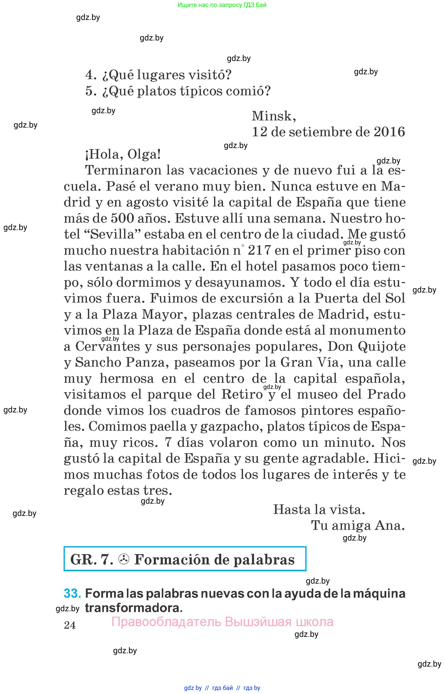 Испанский язык, 6 класс Учебник, автор: Гриневич Елена Карловна, издательство Вышэйшая школа, Минск, 2016, зелёного цвета, страница 24