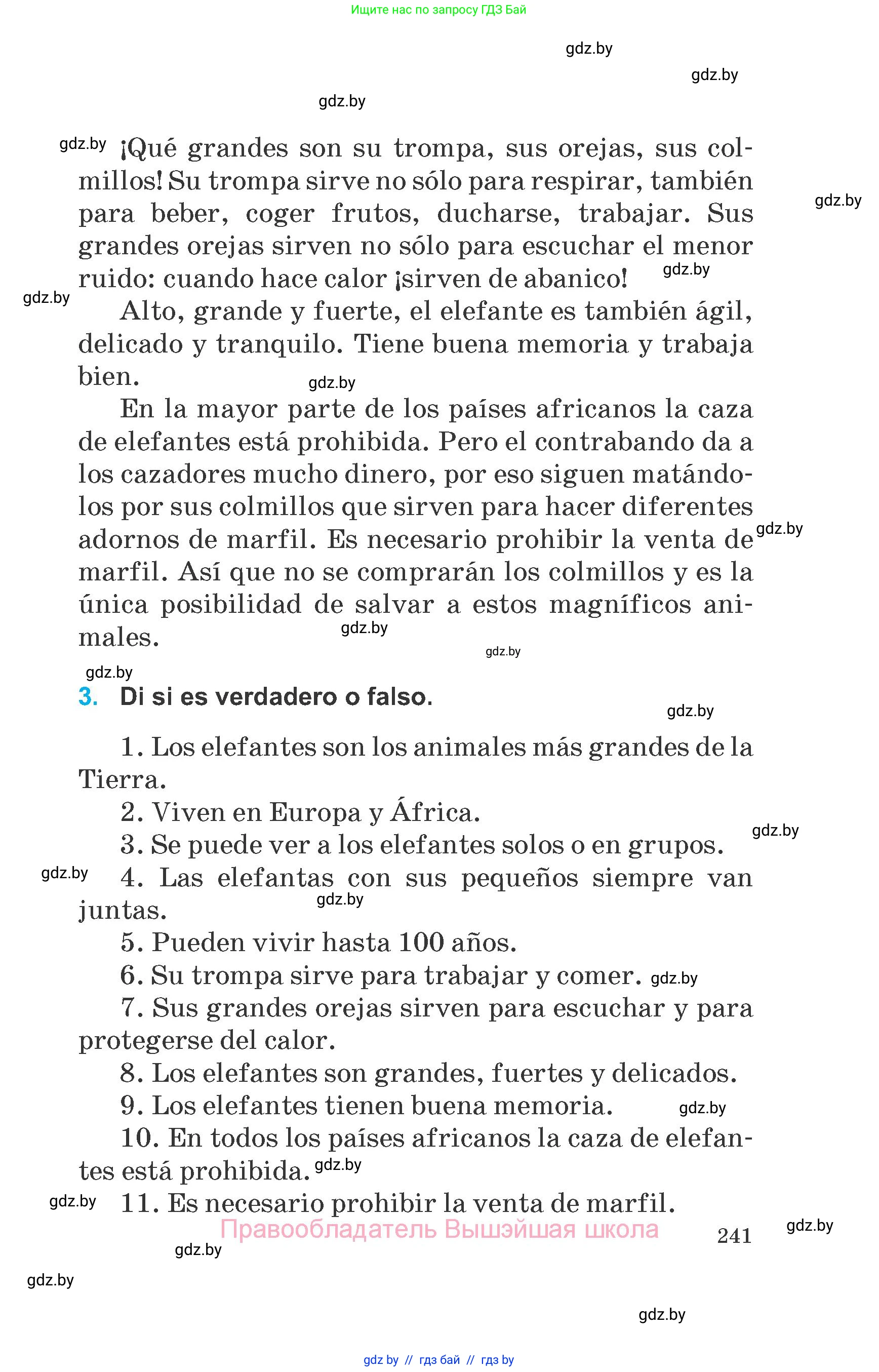 Испанский язык, 6 класс Учебник, автор: Гриневич Елена Карловна, издательство Вышэйшая школа, Минск, 2016, зелёного цвета, страница 241
