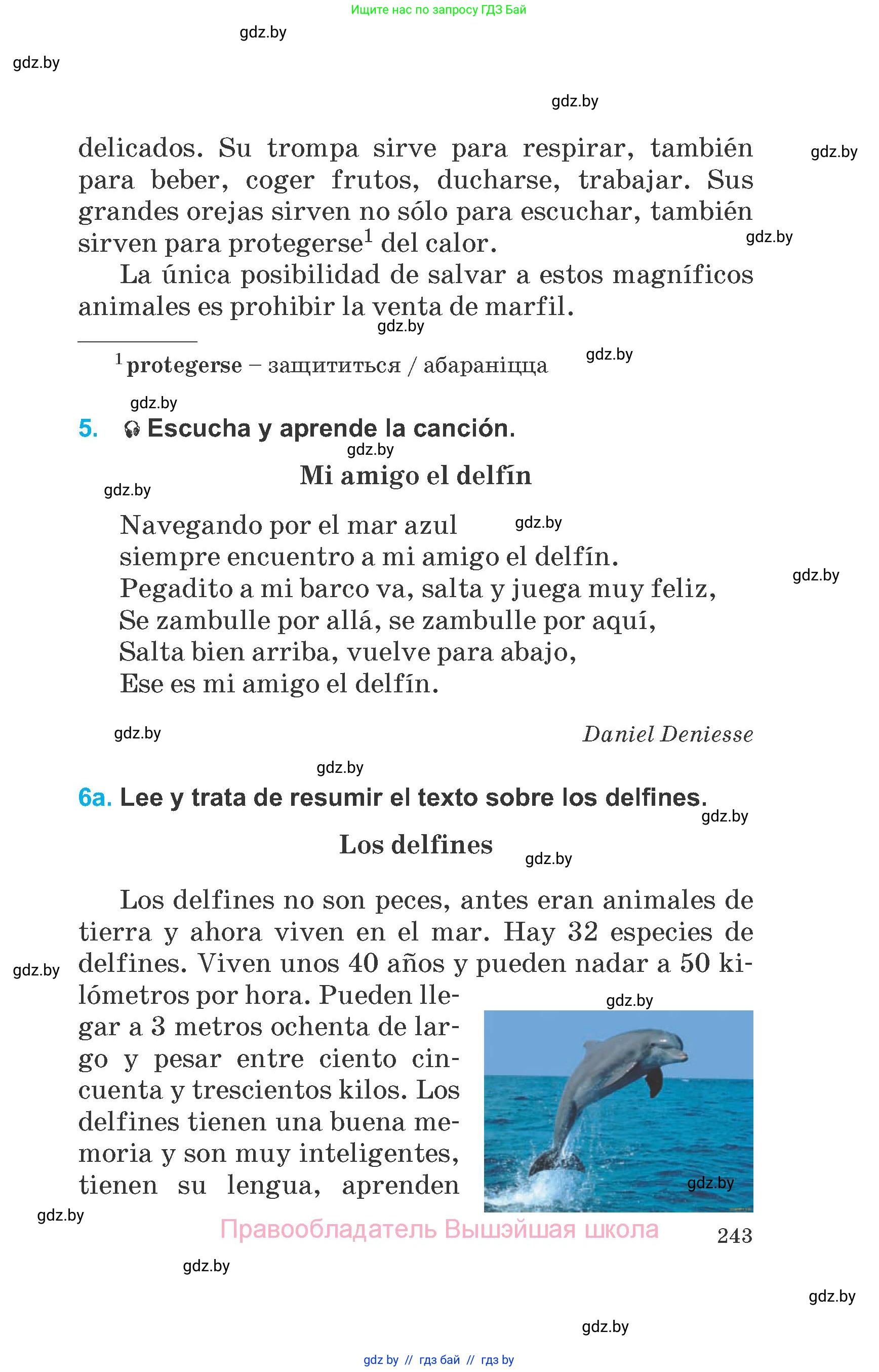 Испанский язык, 6 класс Учебник, автор: Гриневич Елена Карловна, издательство Вышэйшая школа, Минск, 2016, зелёного цвета, страница 243