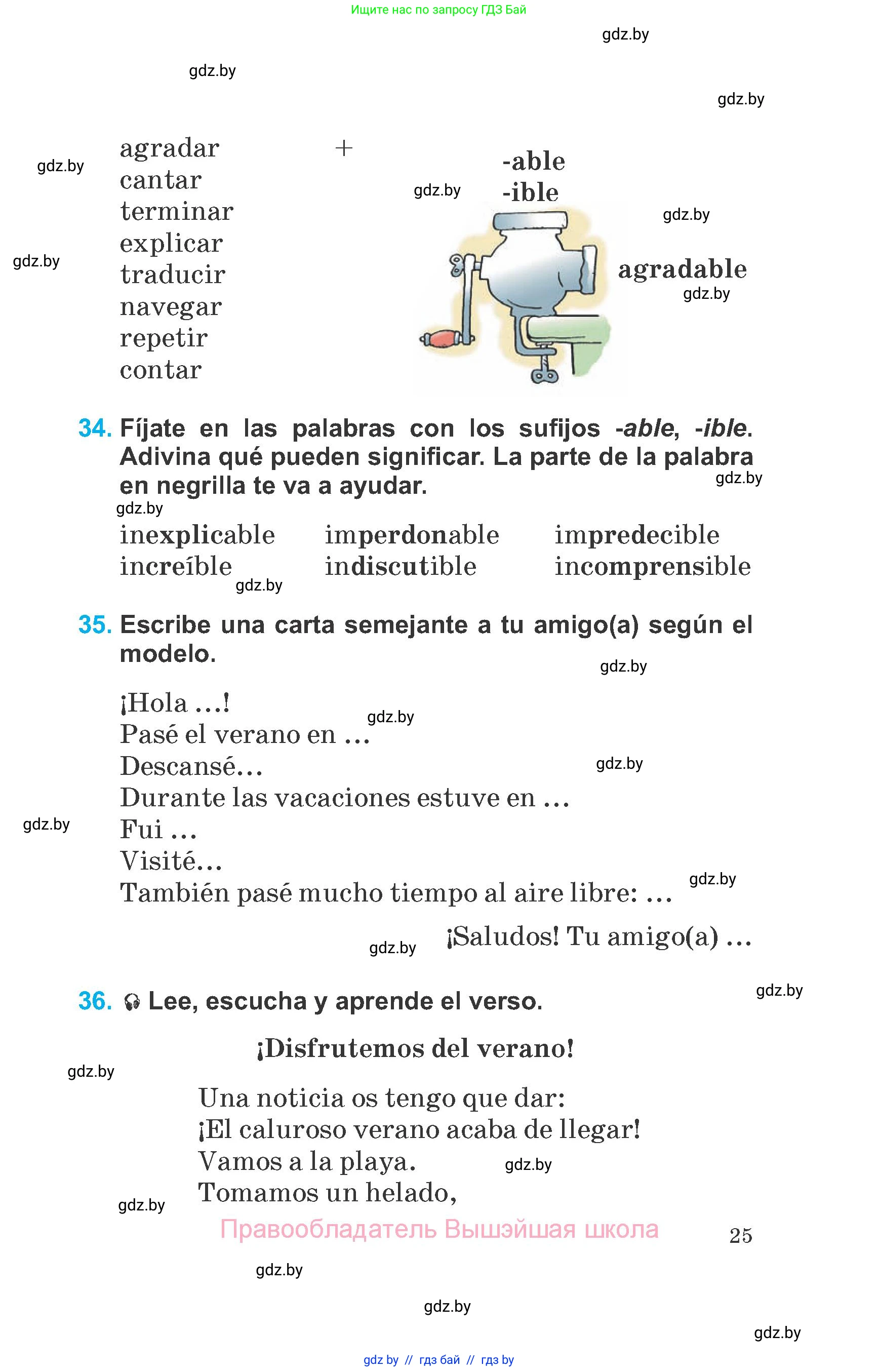 Испанский язык, 6 класс Учебник, автор: Гриневич Елена Карловна, издательство Вышэйшая школа, Минск, 2016, зелёного цвета, страница 25