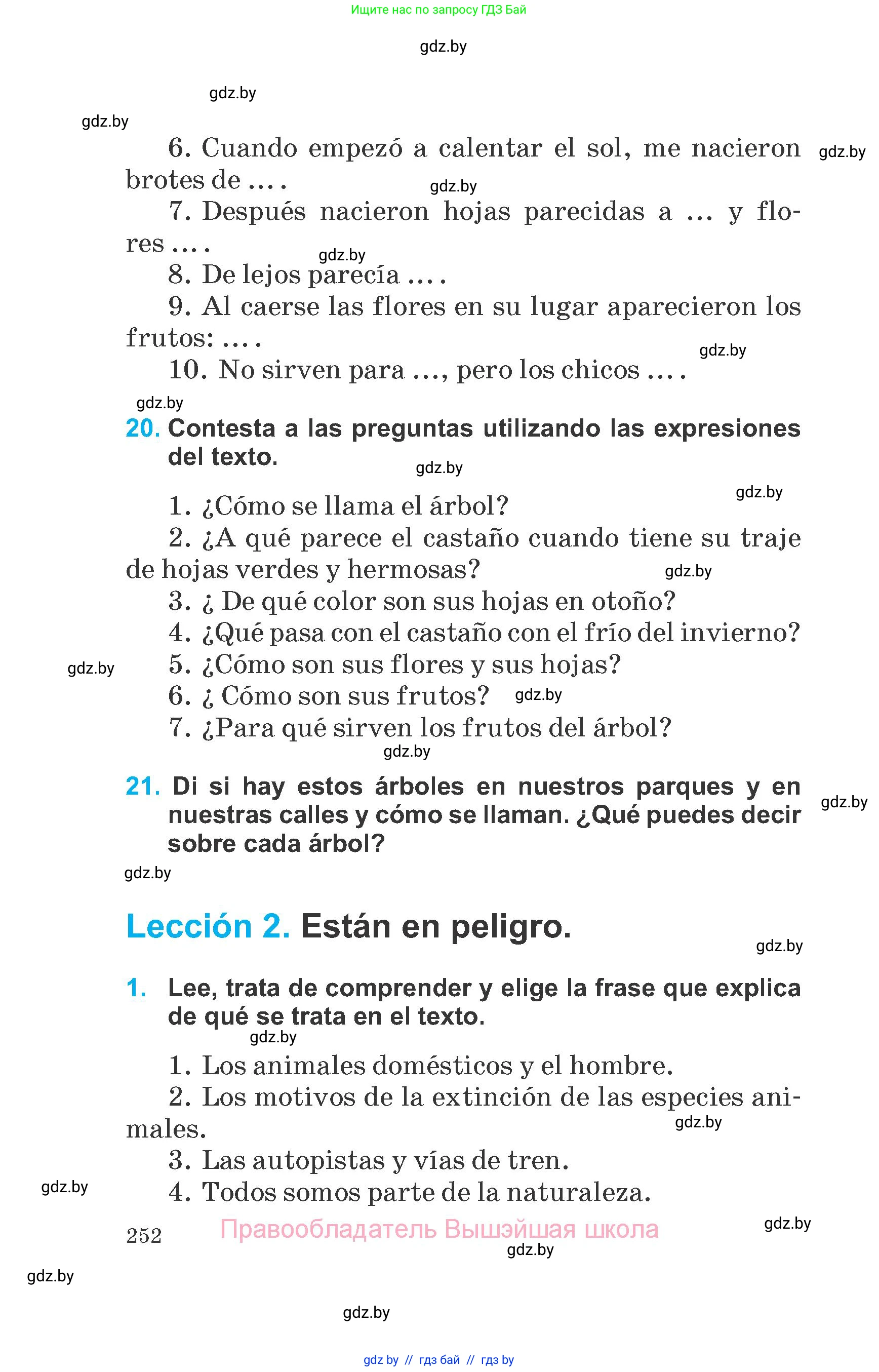 Испанский язык, 6 класс Учебник, автор: Гриневич Елена Карловна, издательство Вышэйшая школа, Минск, 2016, зелёного цвета, страница 252