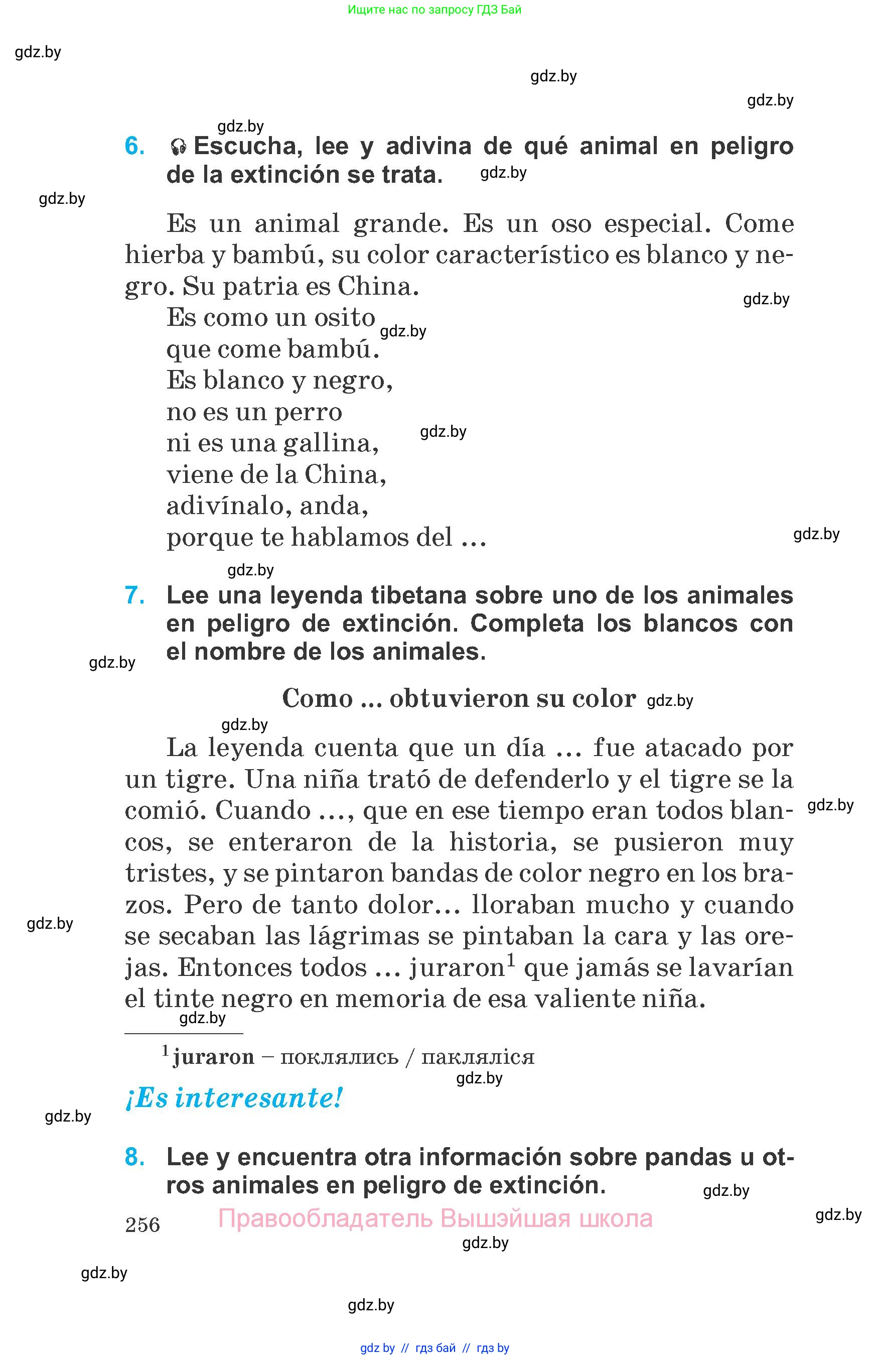 Испанский язык, 6 класс Учебник, автор: Гриневич Елена Карловна, издательство Вышэйшая школа, Минск, 2016, зелёного цвета, страница 256