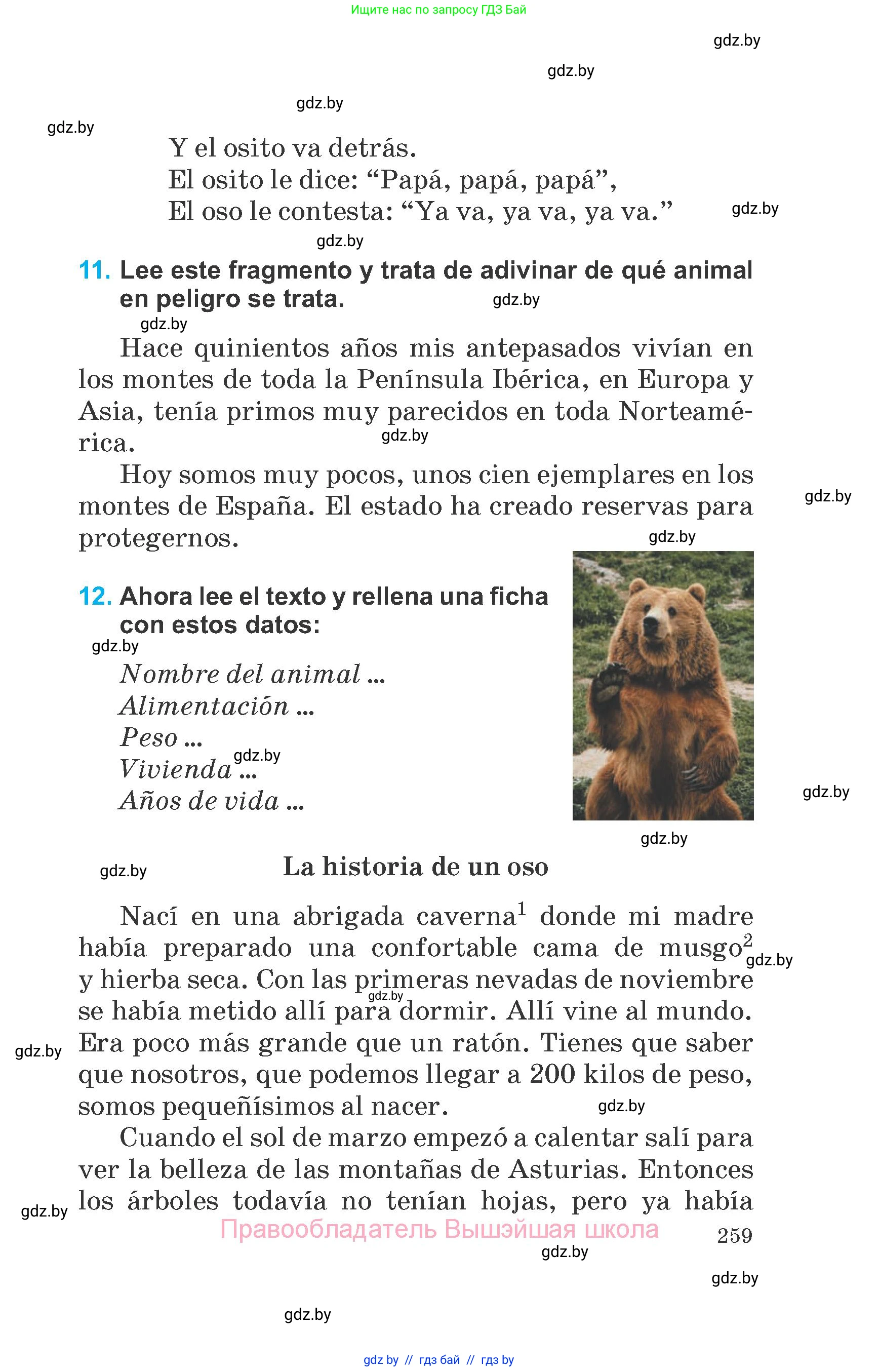 Испанский язык, 6 класс Учебник, автор: Гриневич Елена Карловна, издательство Вышэйшая школа, Минск, 2016, зелёного цвета, страница 259