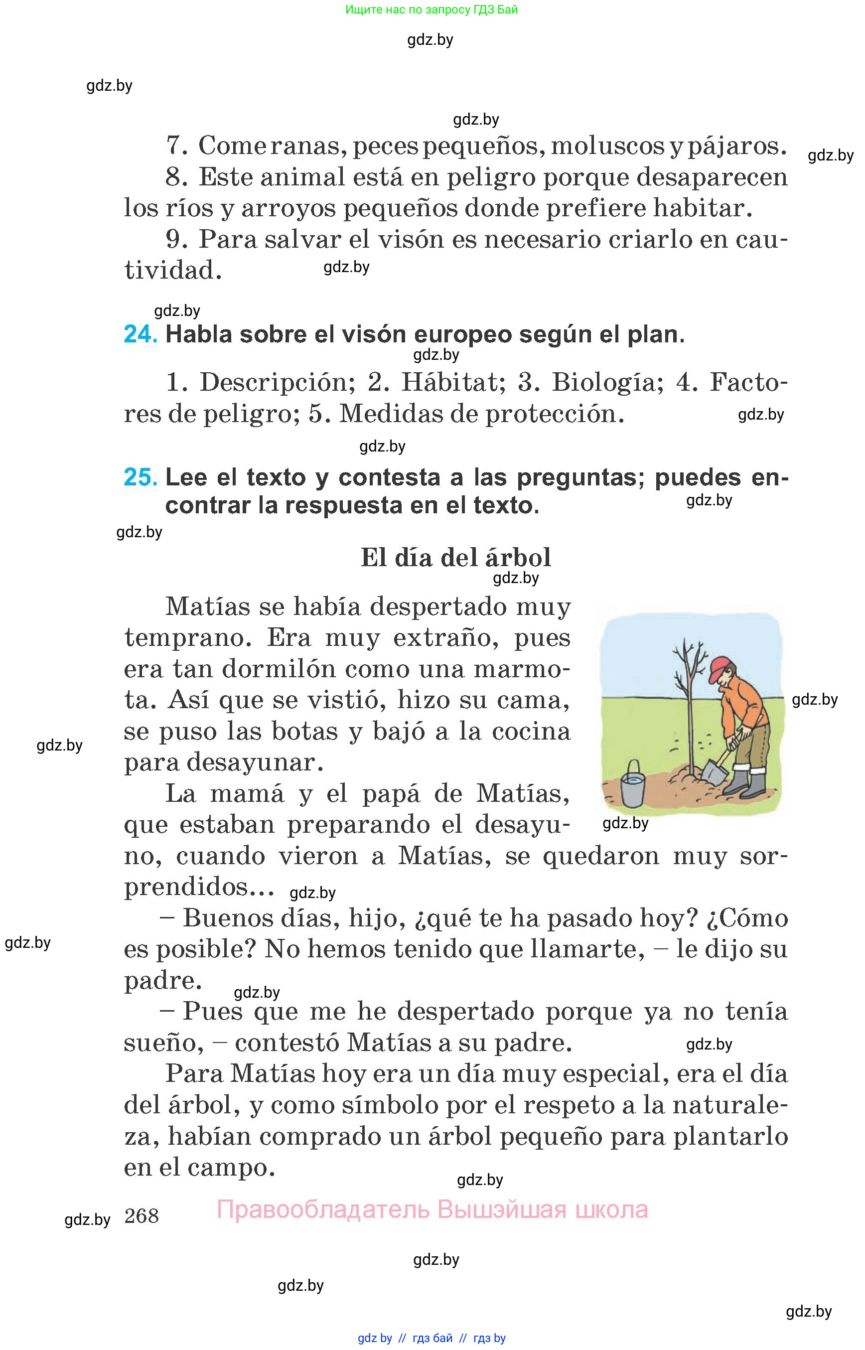 Испанский язык, 6 класс Учебник, автор: Гриневич Елена Карловна, издательство Вышэйшая школа, Минск, 2016, зелёного цвета, страница 268