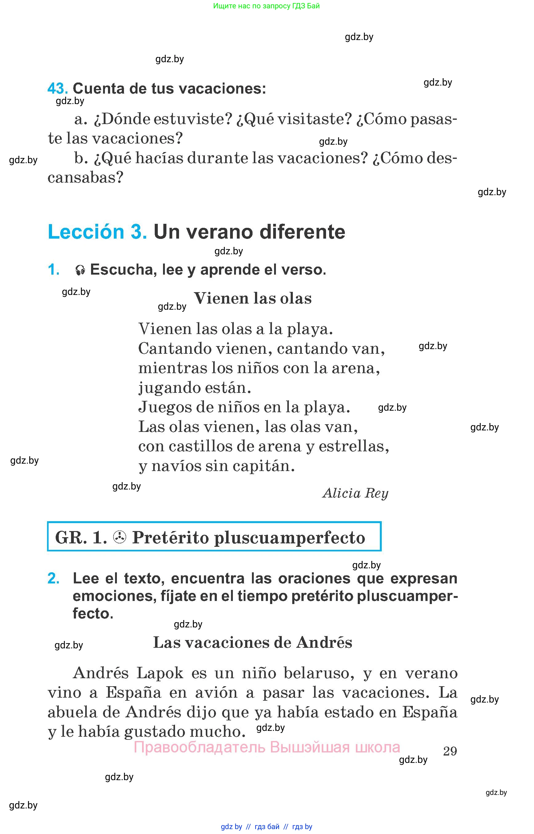 Испанский язык, 6 класс Учебник, автор: Гриневич Елена Карловна, издательство Вышэйшая школа, Минск, 2016, зелёного цвета, страница 29