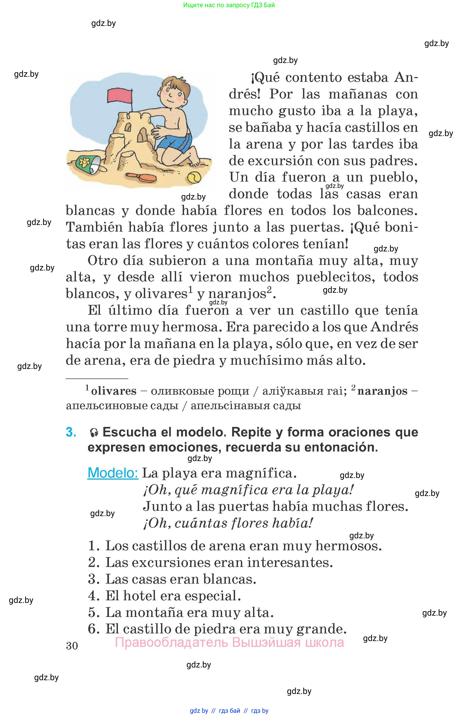 Испанский язык, 6 класс Учебник, автор: Гриневич Елена Карловна, издательство Вышэйшая школа, Минск, 2016, зелёного цвета, страница 30