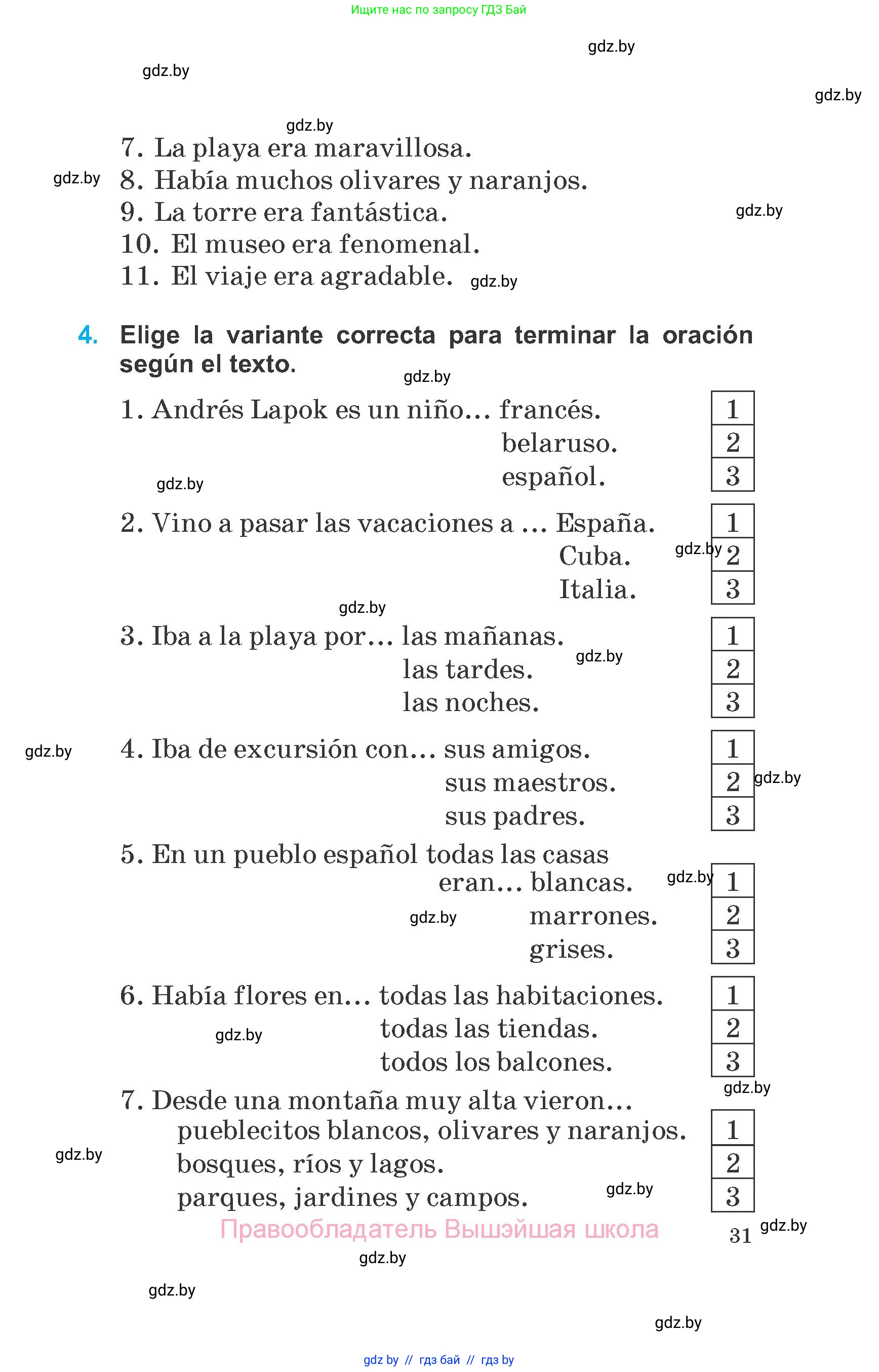 Испанский язык, 6 класс Учебник, автор: Гриневич Елена Карловна, издательство Вышэйшая школа, Минск, 2016, зелёного цвета, страница 31