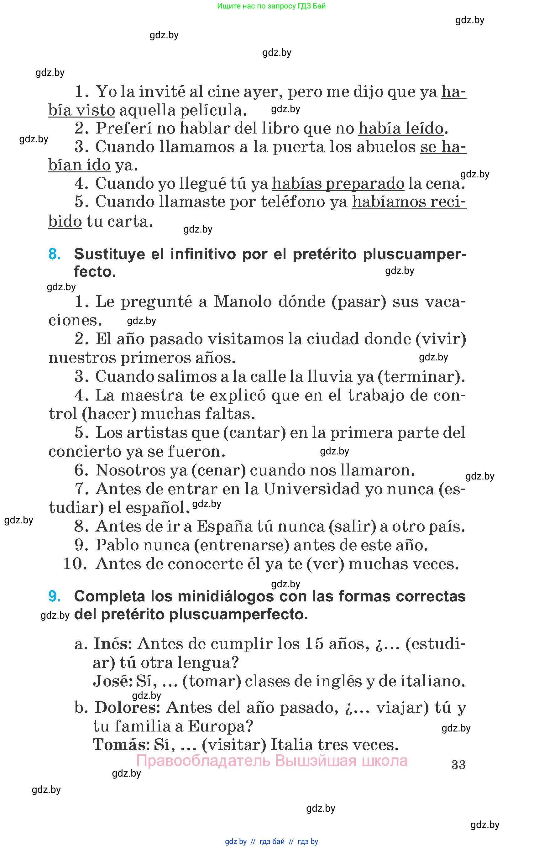 Испанский язык, 6 класс Учебник, автор: Гриневич Елена Карловна, издательство Вышэйшая школа, Минск, 2016, зелёного цвета, страница 33