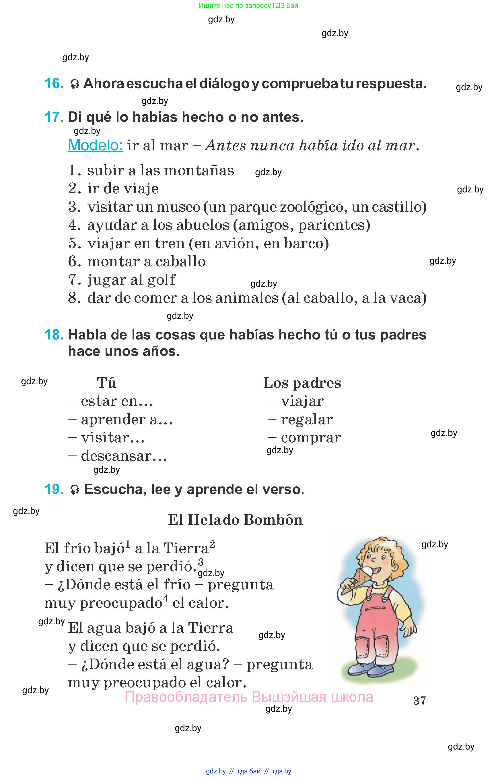 Испанский язык, 6 класс Учебник, автор: Гриневич Елена Карловна, издательство Вышэйшая школа, Минск, 2016, зелёного цвета, страница 37