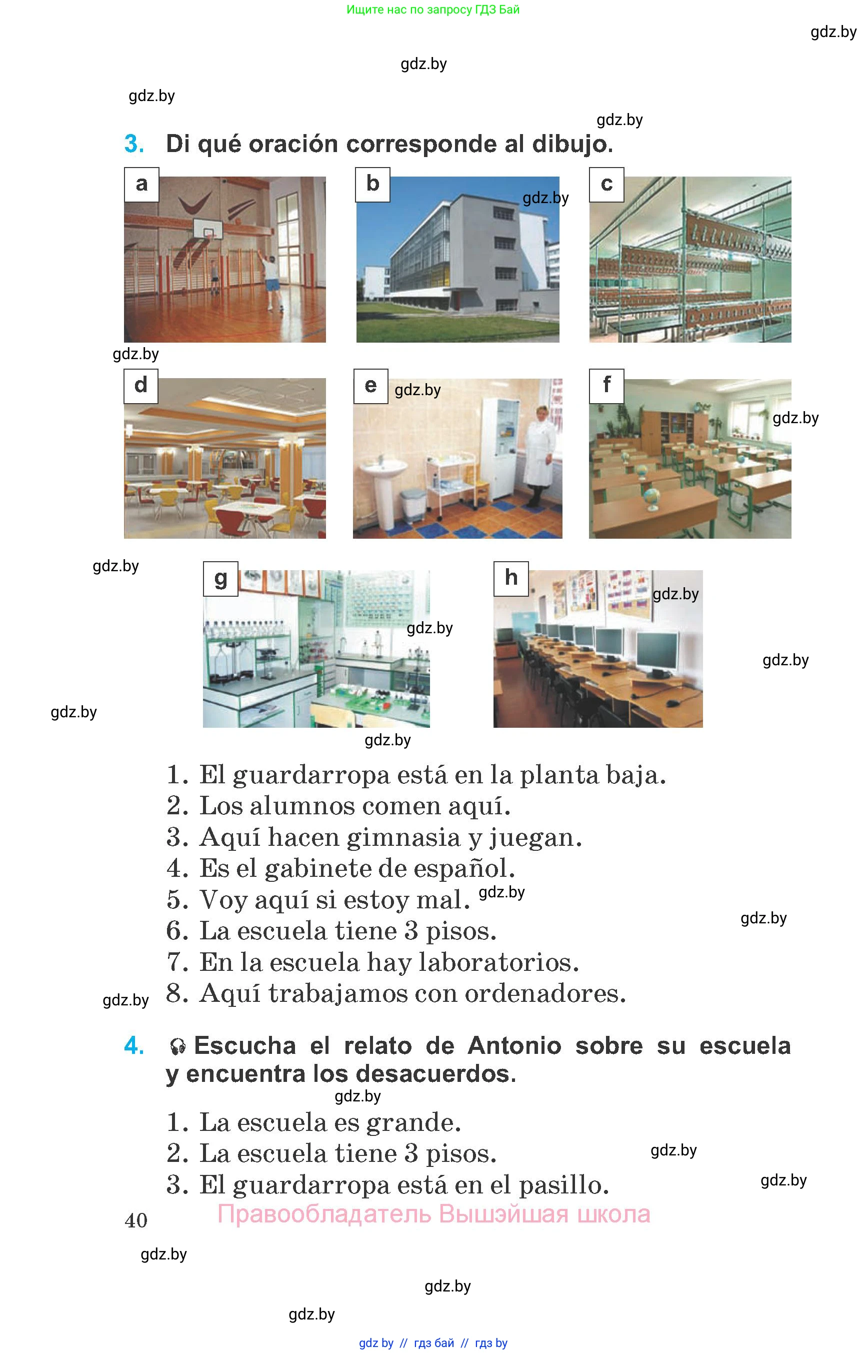 Испанский язык, 6 класс Учебник, автор: Гриневич Елена Карловна, издательство Вышэйшая школа, Минск, 2016, зелёного цвета, страница 40