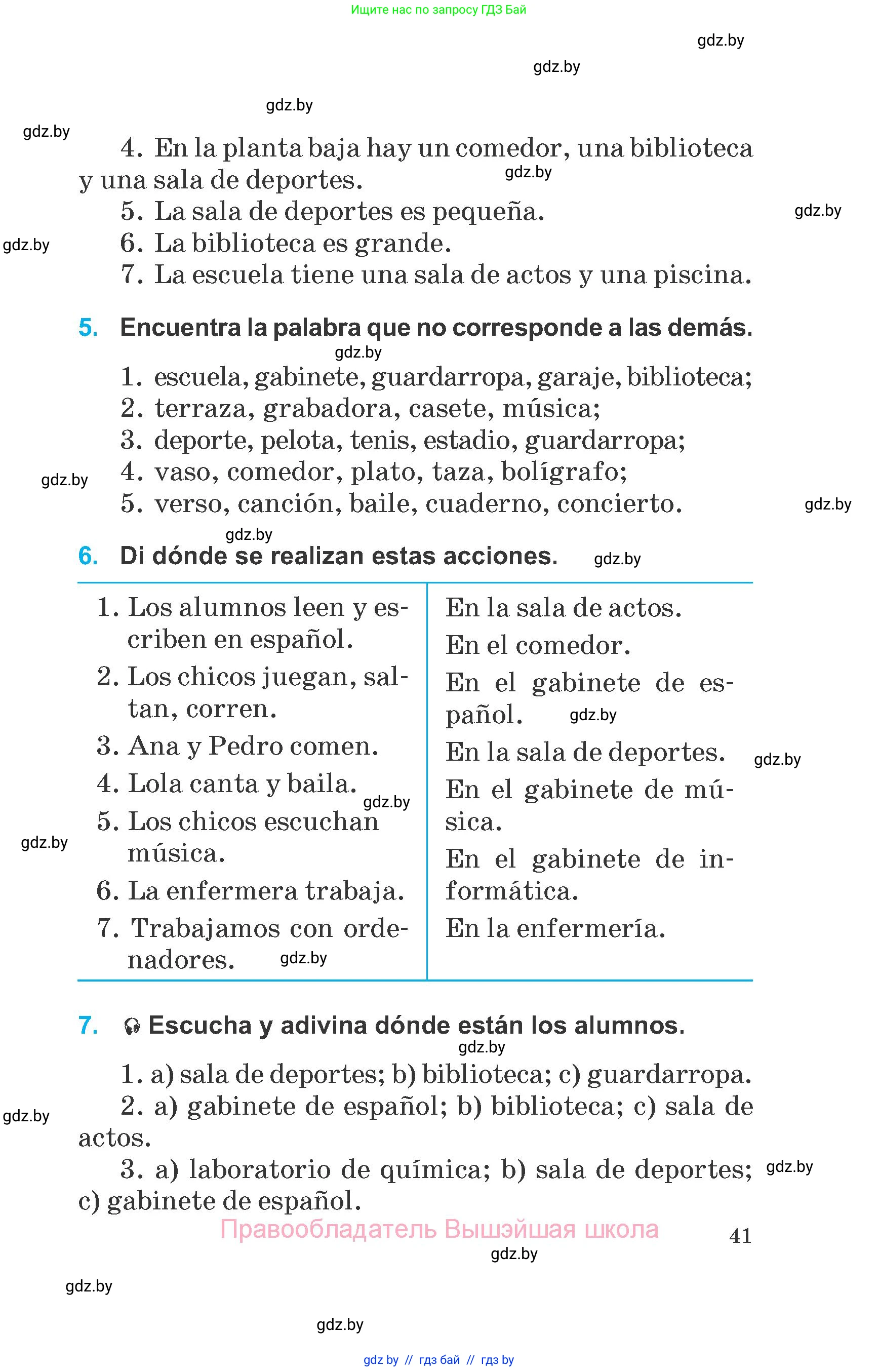 Испанский язык, 6 класс Учебник, автор: Гриневич Елена Карловна, издательство Вышэйшая школа, Минск, 2016, зелёного цвета, страница 41