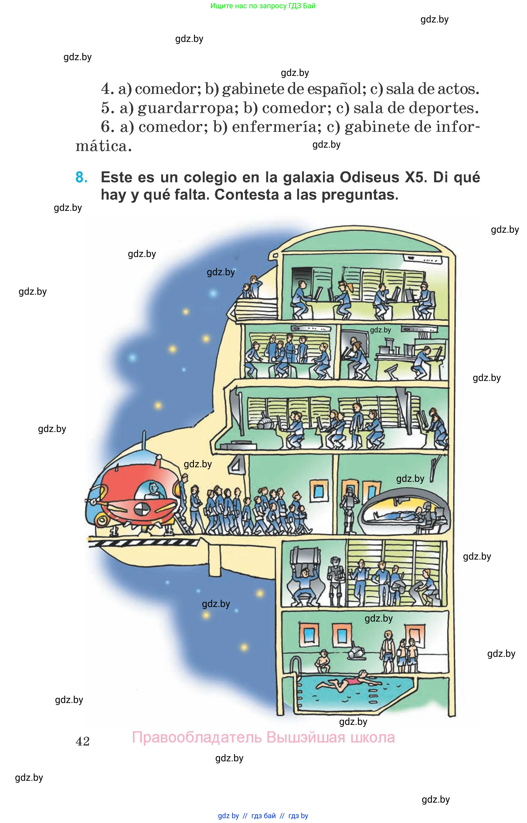 Испанский язык, 6 класс Учебник, автор: Гриневич Елена Карловна, издательство Вышэйшая школа, Минск, 2016, зелёного цвета, страница 42