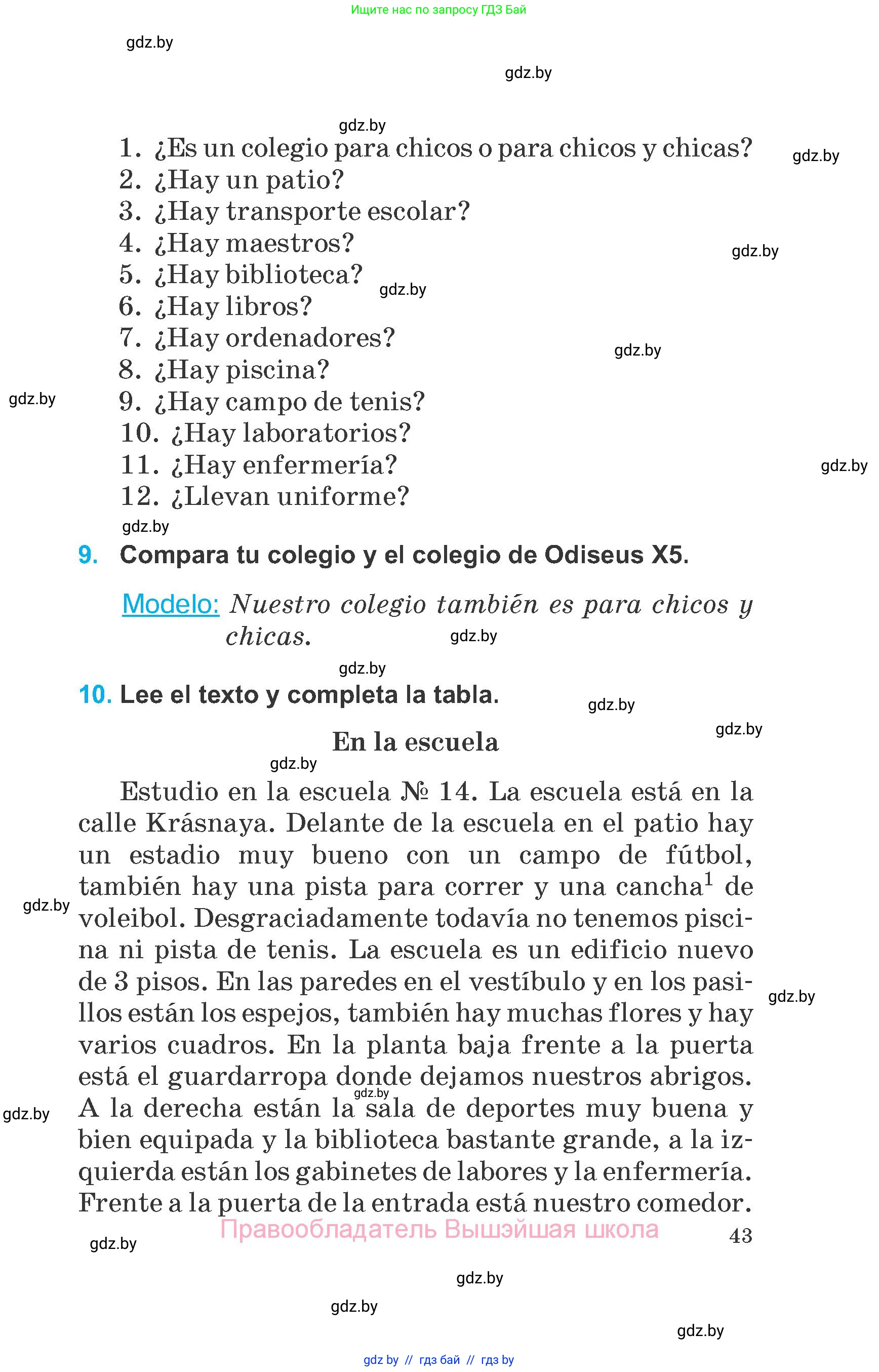 Испанский язык, 6 класс Учебник, автор: Гриневич Елена Карловна, издательство Вышэйшая школа, Минск, 2016, зелёного цвета, страница 43