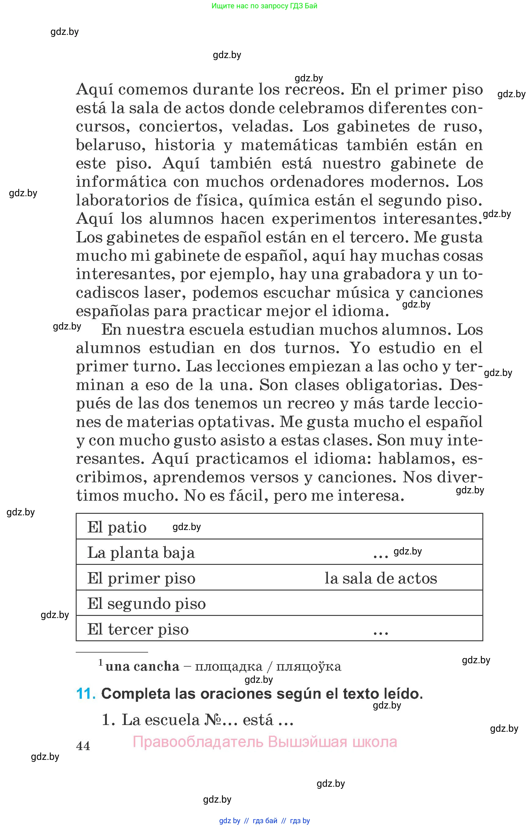 Испанский язык, 6 класс Учебник, автор: Гриневич Елена Карловна, издательство Вышэйшая школа, Минск, 2016, зелёного цвета, страница 44