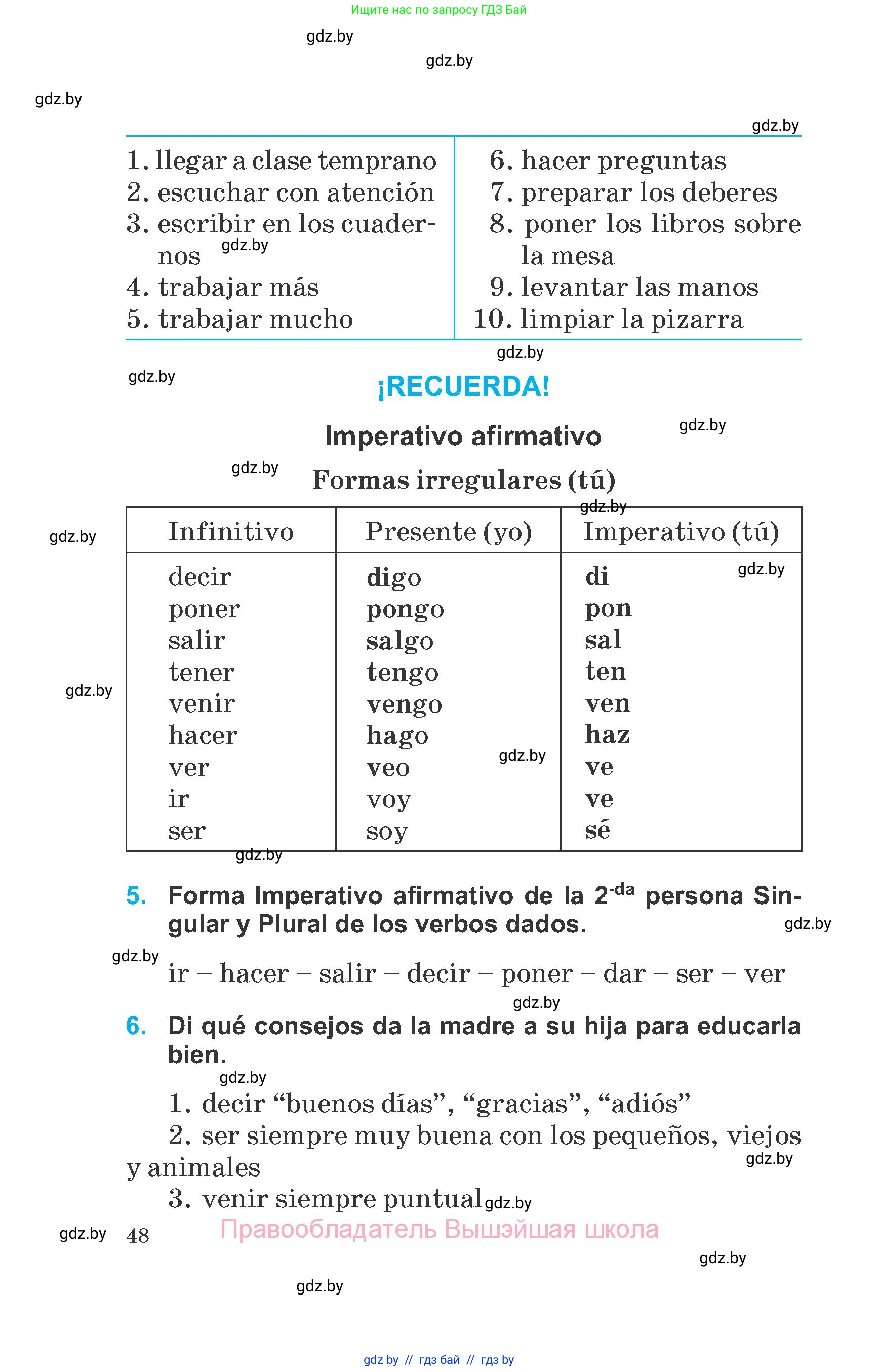 Испанский язык, 6 класс Учебник, автор: Гриневич Елена Карловна, издательство Вышэйшая школа, Минск, 2016, зелёного цвета, страница 48