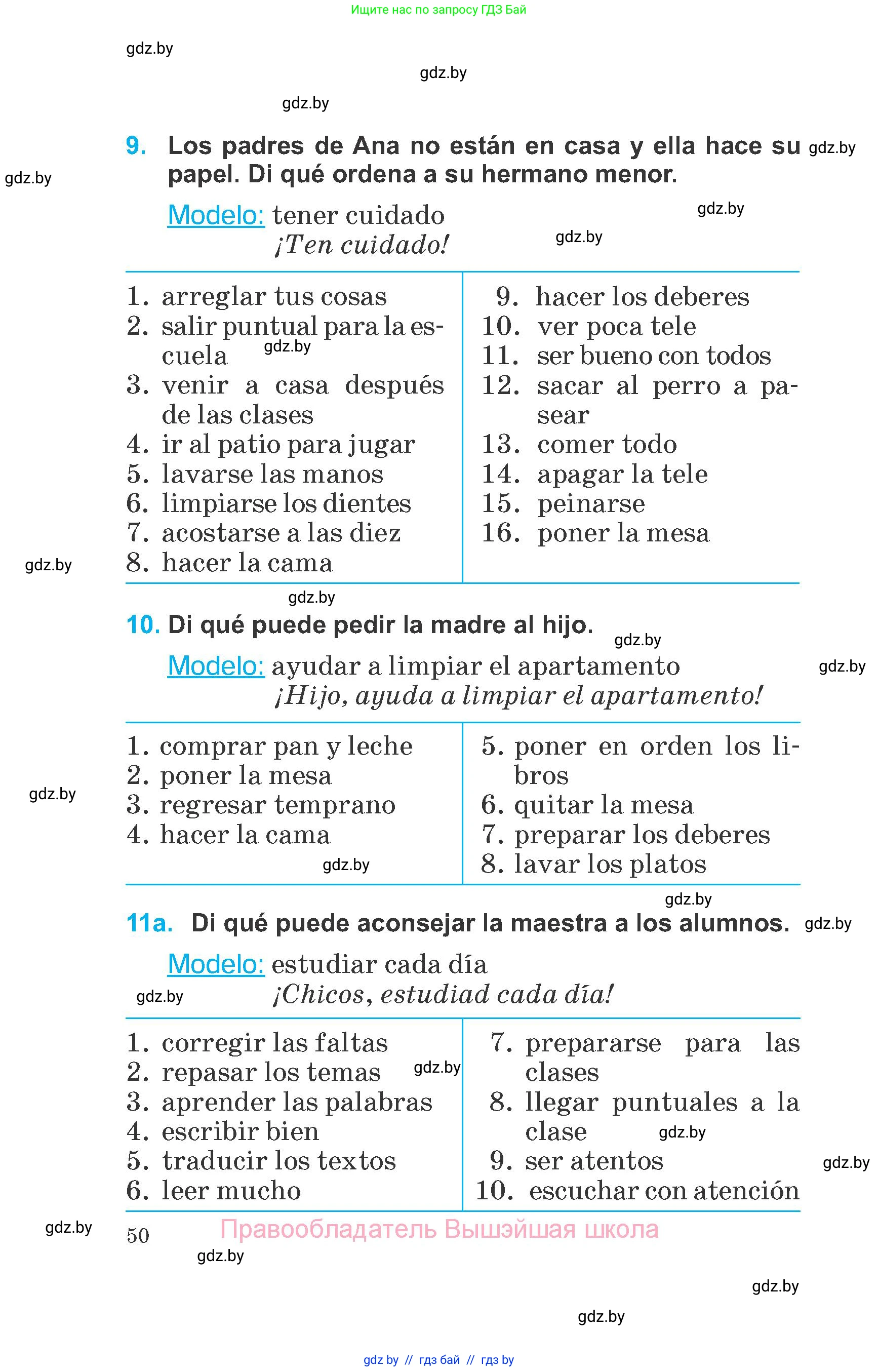 Испанский язык, 6 класс Учебник, автор: Гриневич Елена Карловна, издательство Вышэйшая школа, Минск, 2016, зелёного цвета, страница 50