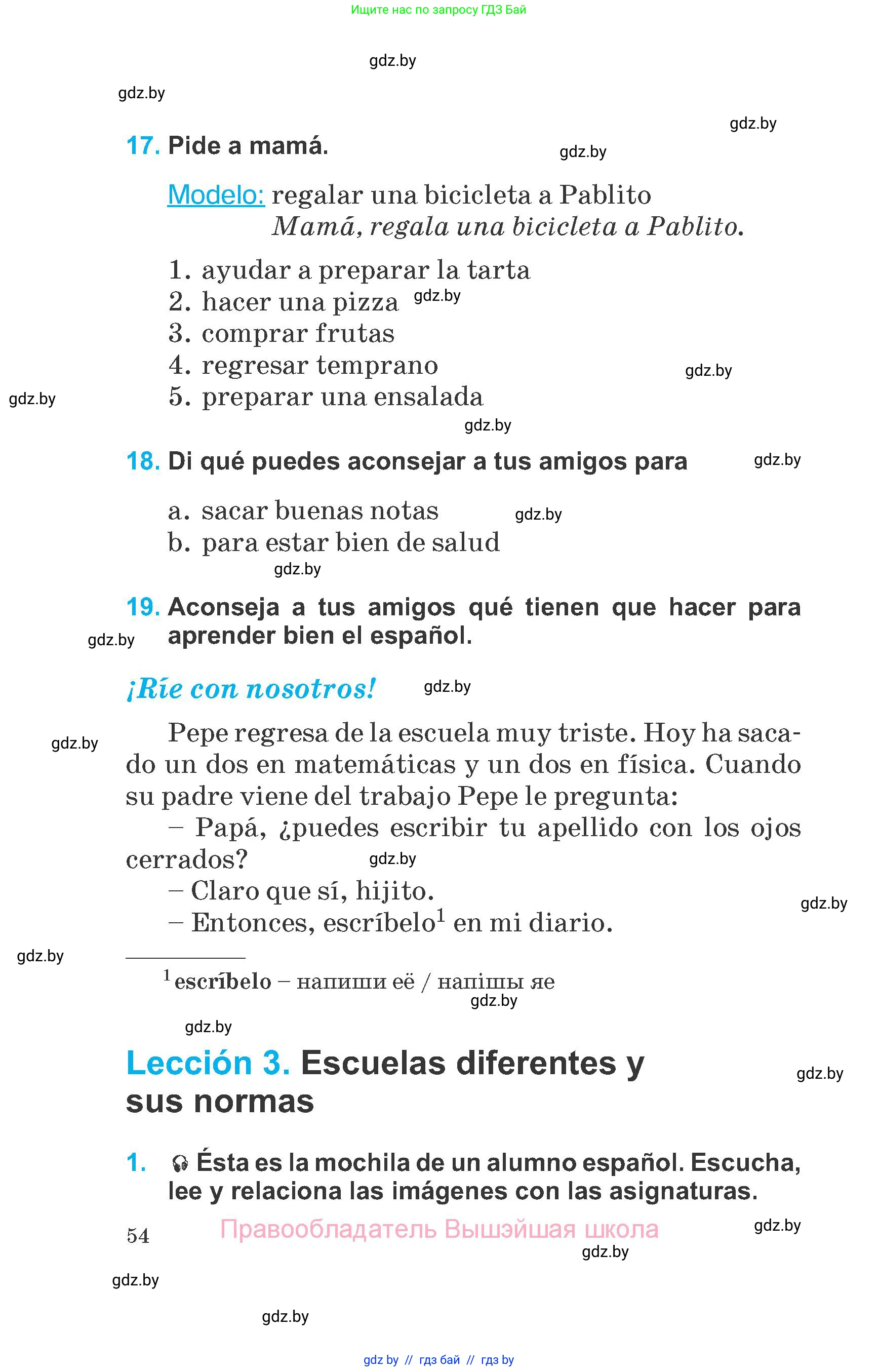 Испанский язык, 6 класс Учебник, автор: Гриневич Елена Карловна, издательство Вышэйшая школа, Минск, 2016, зелёного цвета, страница 54