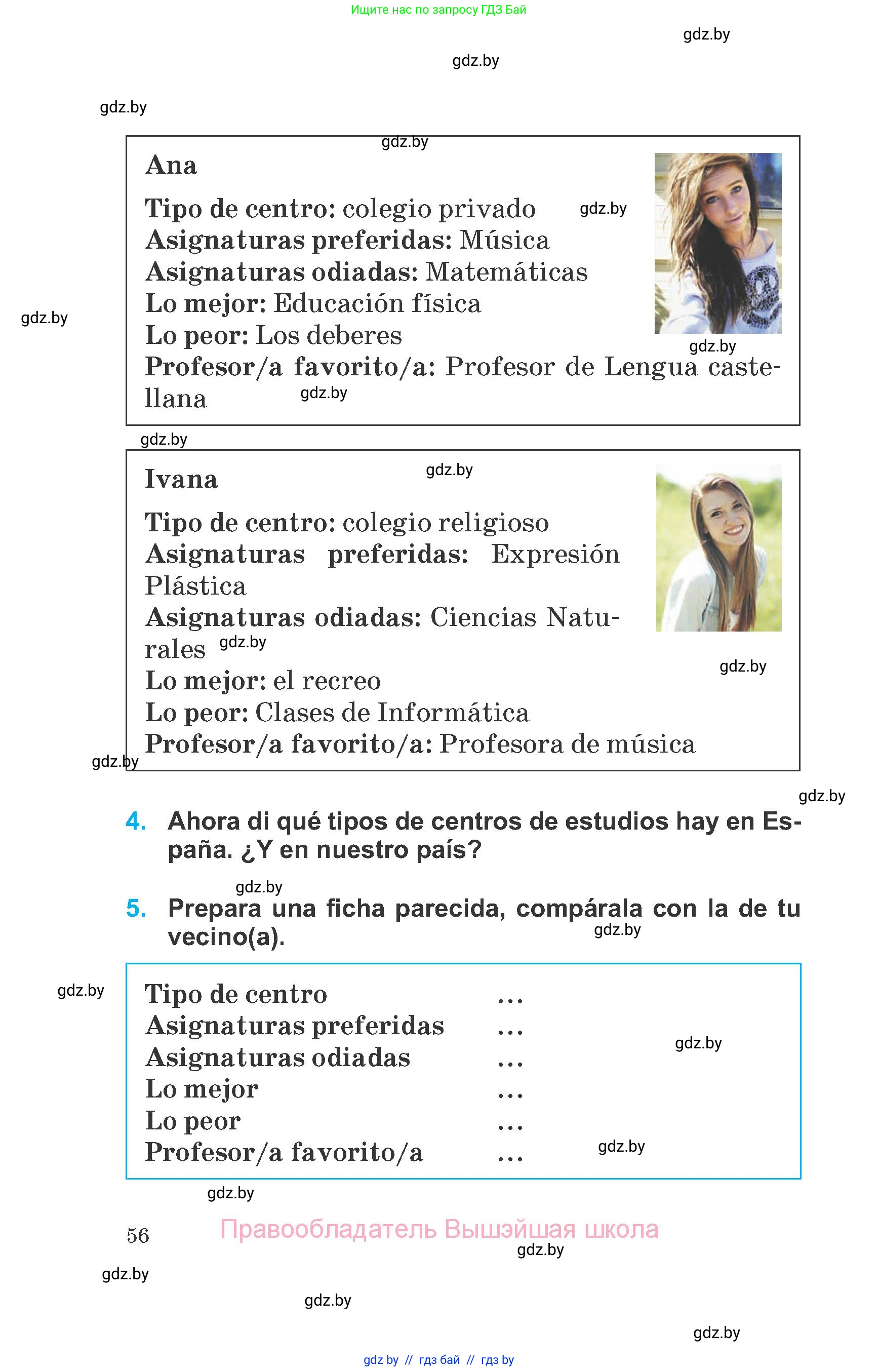 Испанский язык, 6 класс Учебник, автор: Гриневич Елена Карловна, издательство Вышэйшая школа, Минск, 2016, зелёного цвета, страница 56
