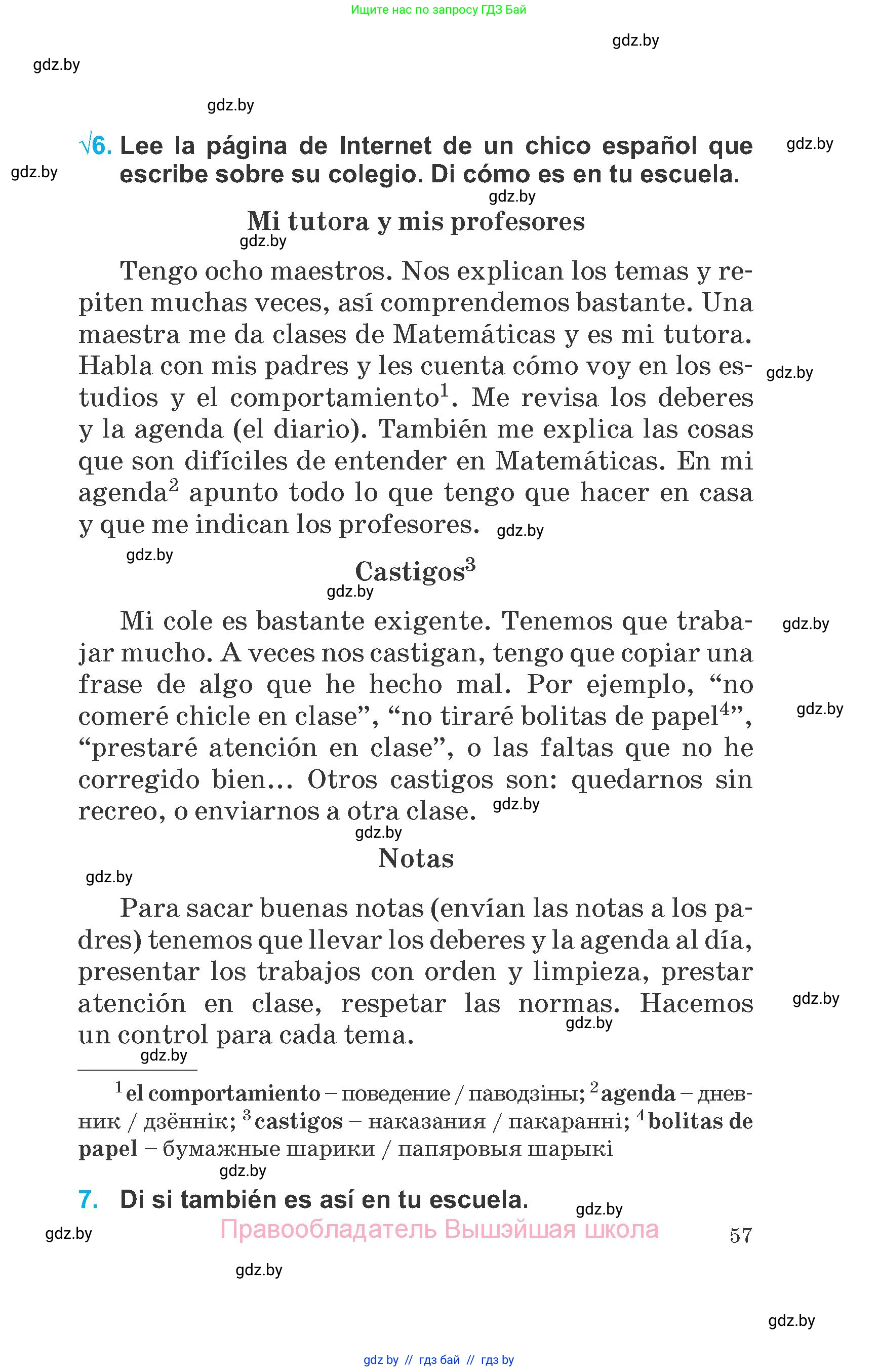 Испанский язык, 6 класс Учебник, автор: Гриневич Елена Карловна, издательство Вышэйшая школа, Минск, 2016, зелёного цвета, страница 57