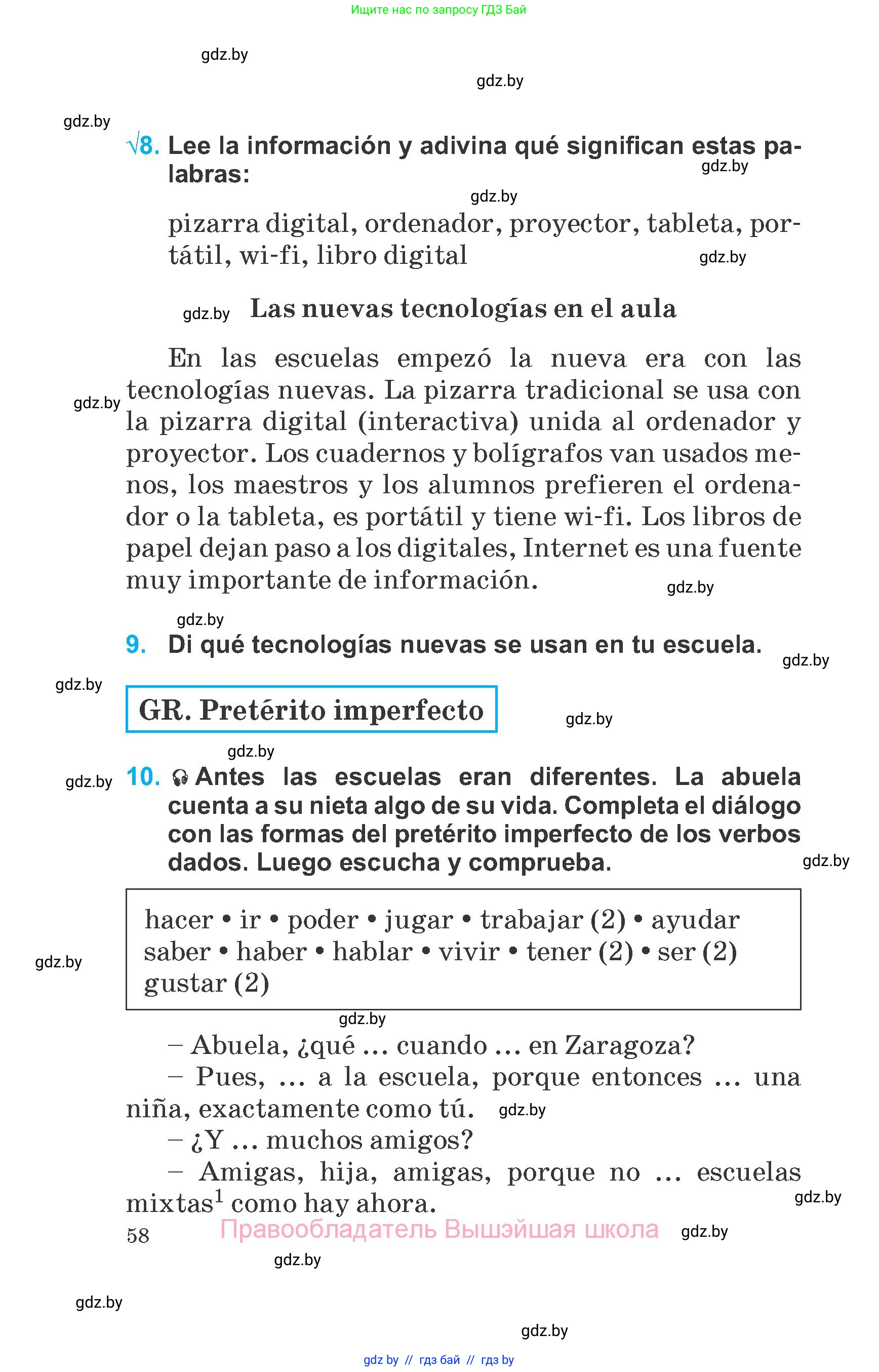 Испанский язык, 6 класс Учебник, автор: Гриневич Елена Карловна, издательство Вышэйшая школа, Минск, 2016, зелёного цвета, страница 58