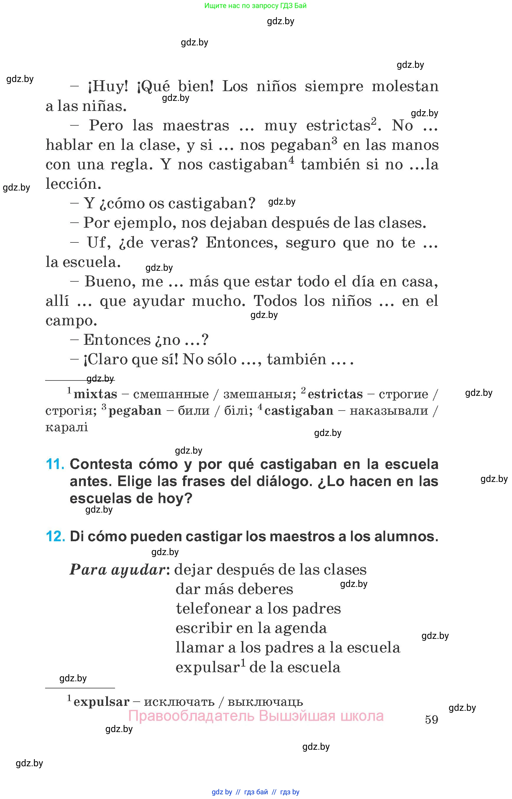 Испанский язык, 6 класс Учебник, автор: Гриневич Елена Карловна, издательство Вышэйшая школа, Минск, 2016, зелёного цвета, страница 59