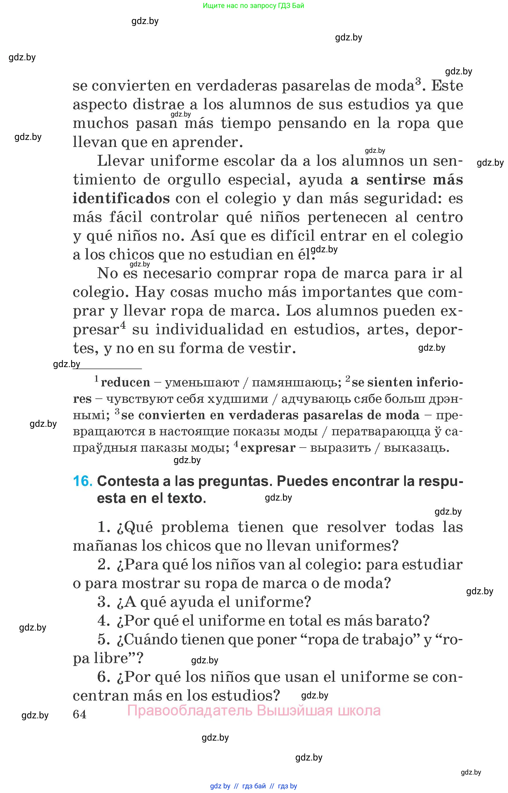 Испанский язык, 6 класс Учебник, автор: Гриневич Елена Карловна, издательство Вышэйшая школа, Минск, 2016, зелёного цвета, страница 64