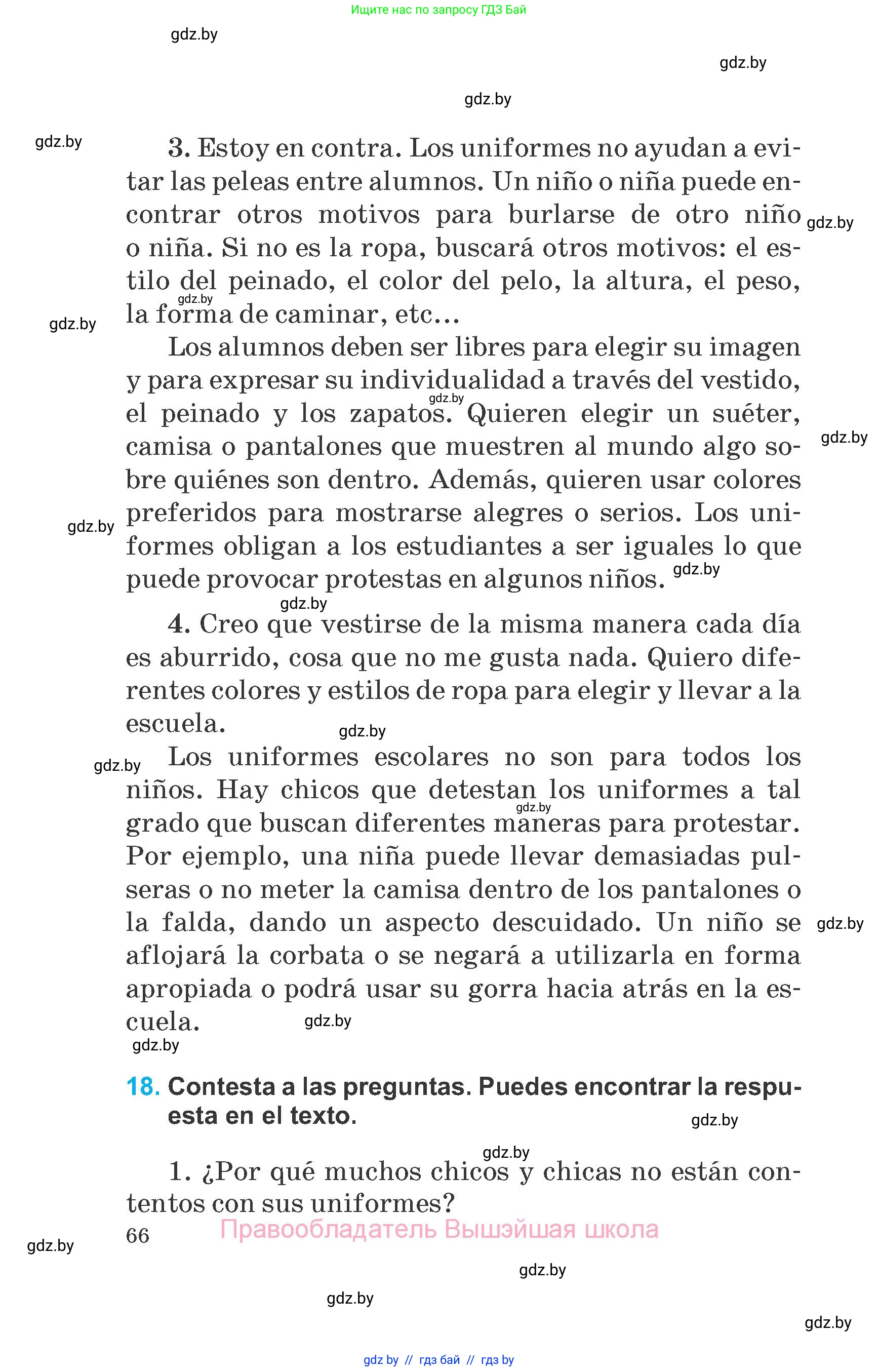 Испанский язык, 6 класс Учебник, автор: Гриневич Елена Карловна, издательство Вышэйшая школа, Минск, 2016, зелёного цвета, страница 66