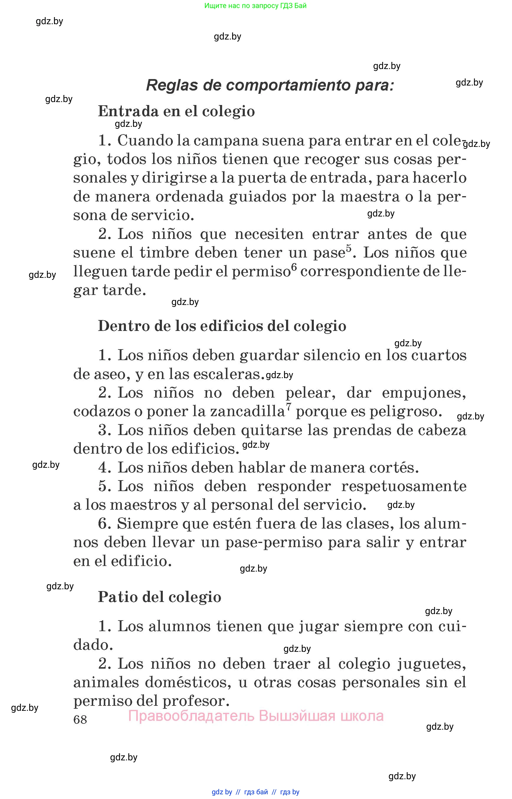 Испанский язык, 6 класс Учебник, автор: Гриневич Елена Карловна, издательство Вышэйшая школа, Минск, 2016, зелёного цвета, страница 68