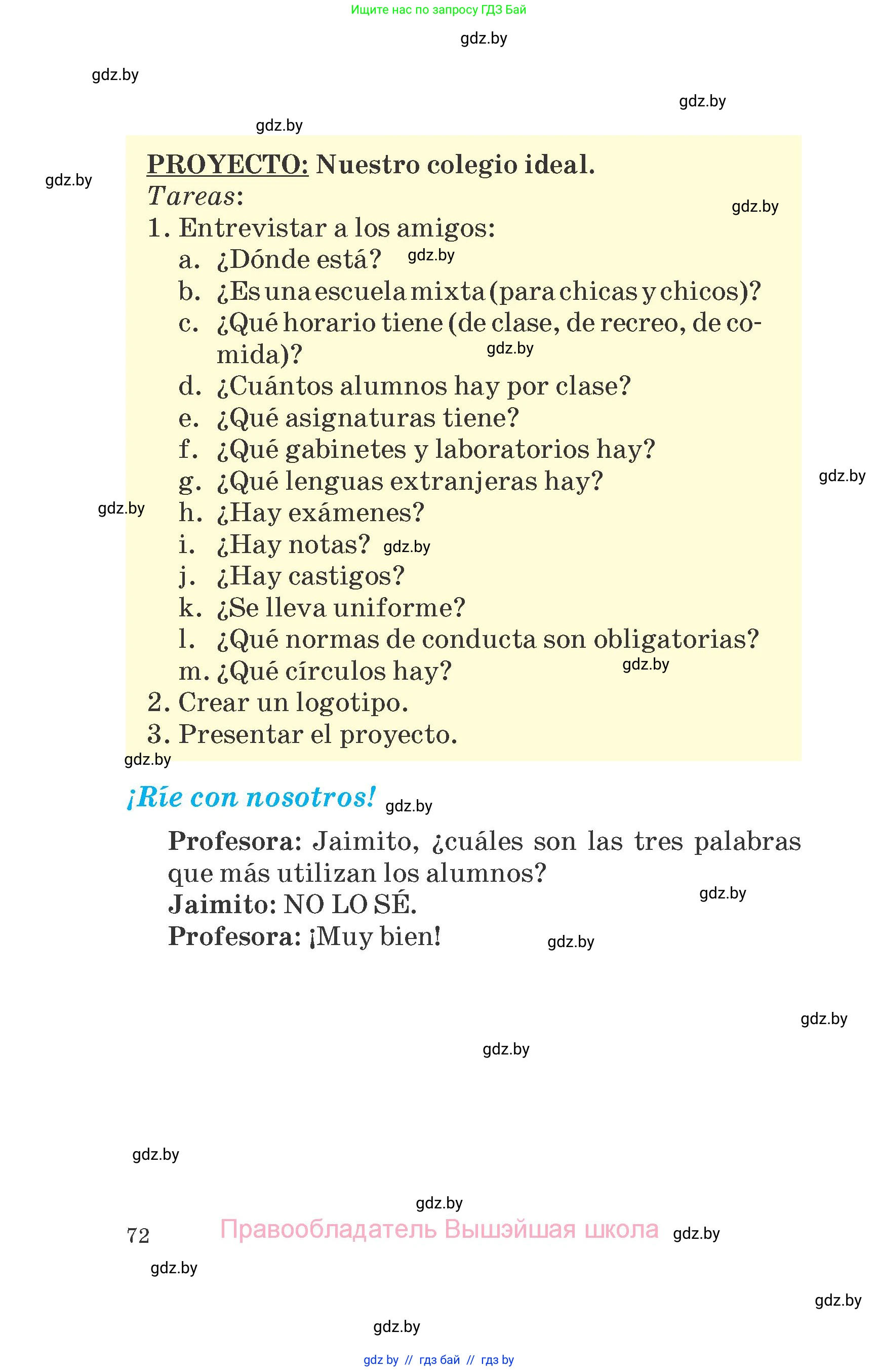 Испанский язык, 6 класс Учебник, автор: Гриневич Елена Карловна, издательство Вышэйшая школа, Минск, 2016, зелёного цвета, страница 72