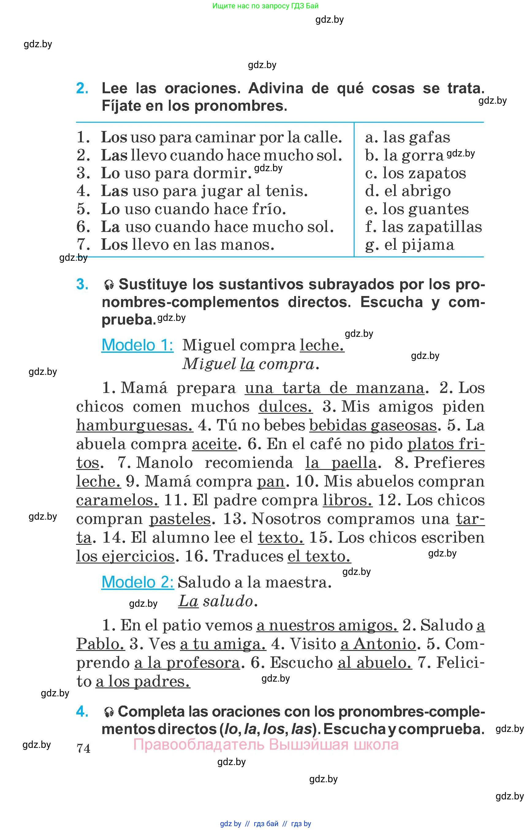 Испанский язык, 6 класс Учебник, автор: Гриневич Елена Карловна, издательство Вышэйшая школа, Минск, 2016, зелёного цвета, страница 74