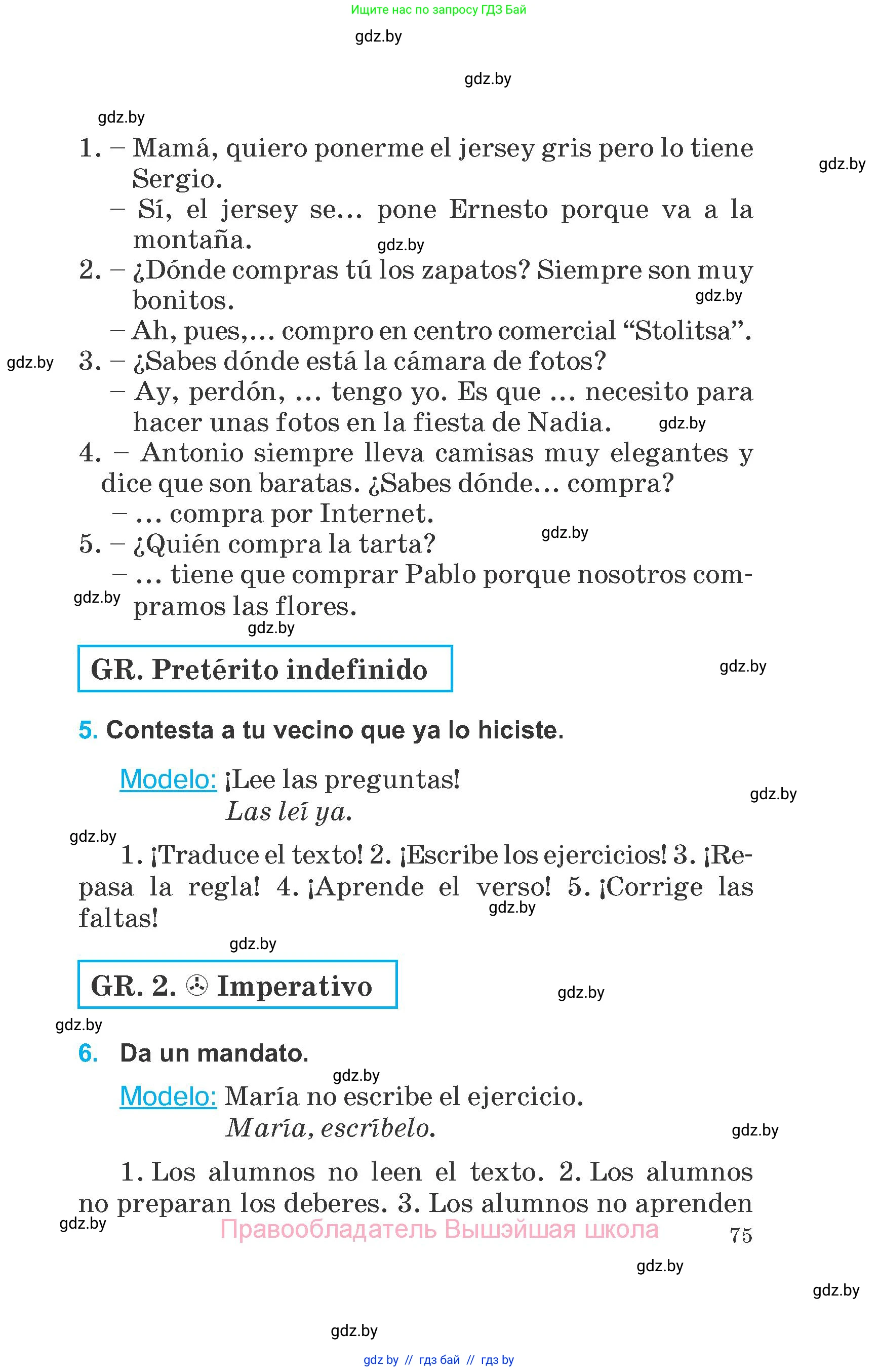 Испанский язык, 6 класс Учебник, автор: Гриневич Елена Карловна, издательство Вышэйшая школа, Минск, 2016, зелёного цвета, страница 75