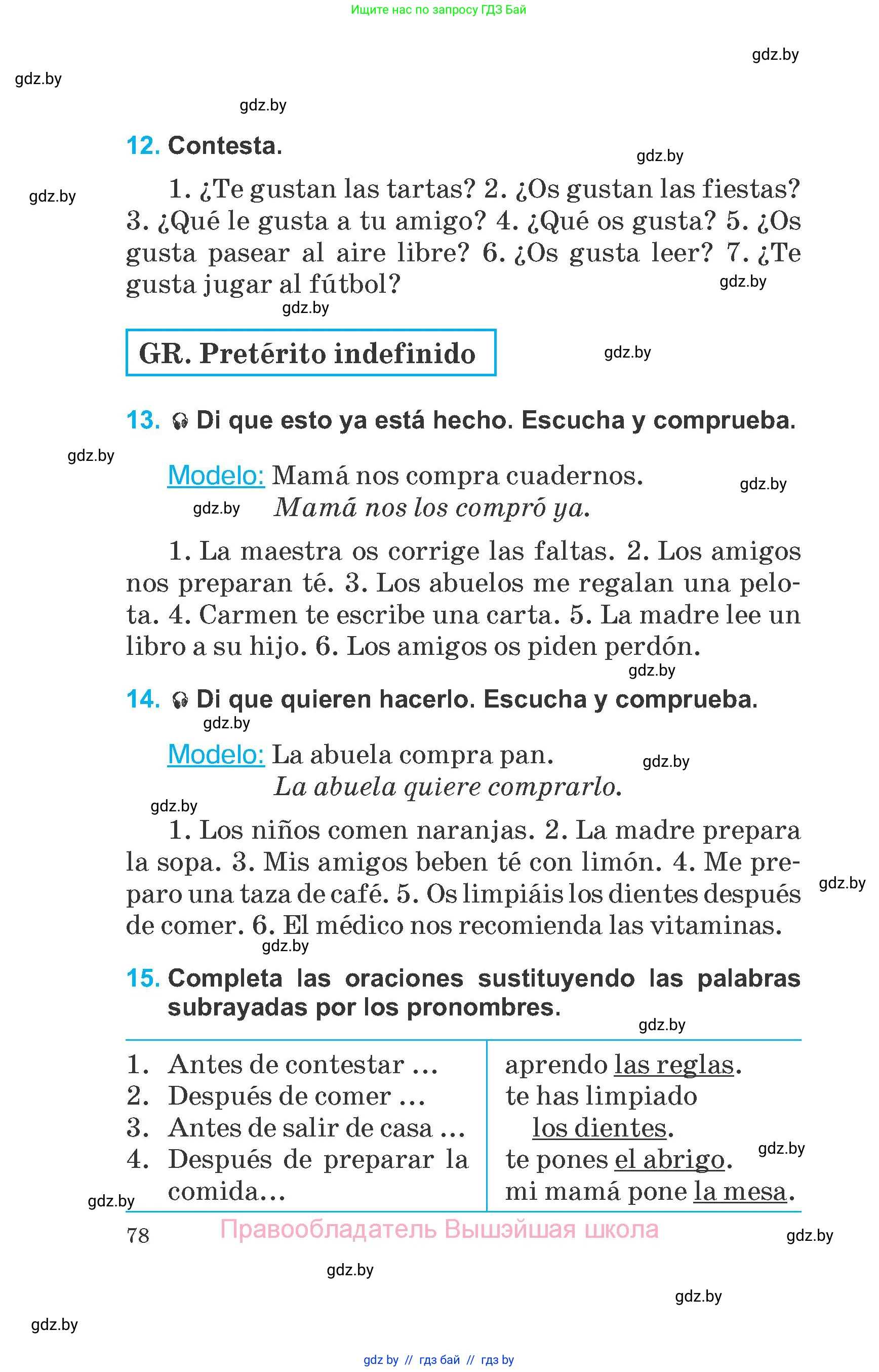 Испанский язык, 6 класс Учебник, автор: Гриневич Елена Карловна, издательство Вышэйшая школа, Минск, 2016, зелёного цвета, страница 78