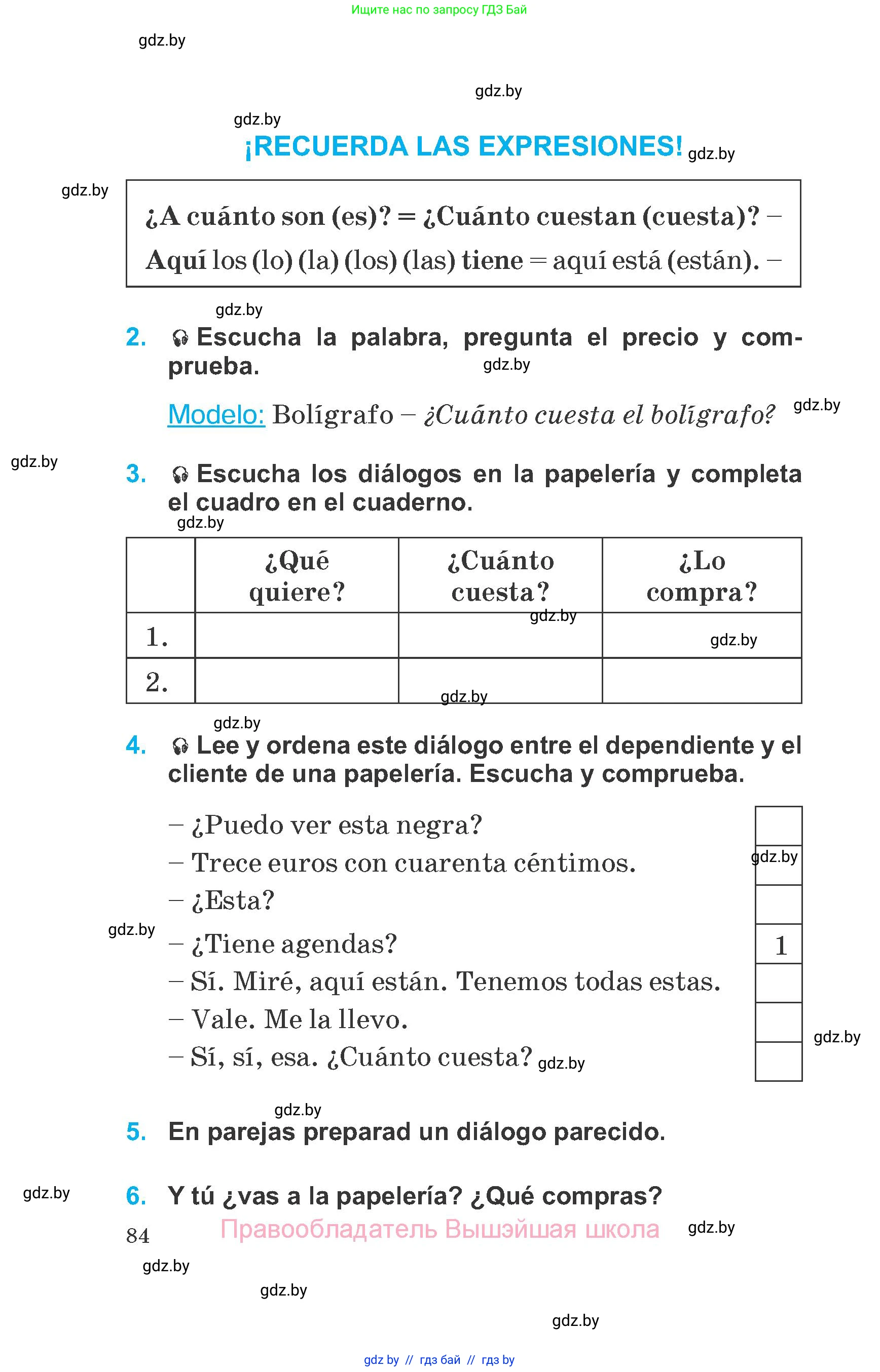 Испанский язык, 6 класс Учебник, автор: Гриневич Елена Карловна, издательство Вышэйшая школа, Минск, 2016, зелёного цвета, страница 84