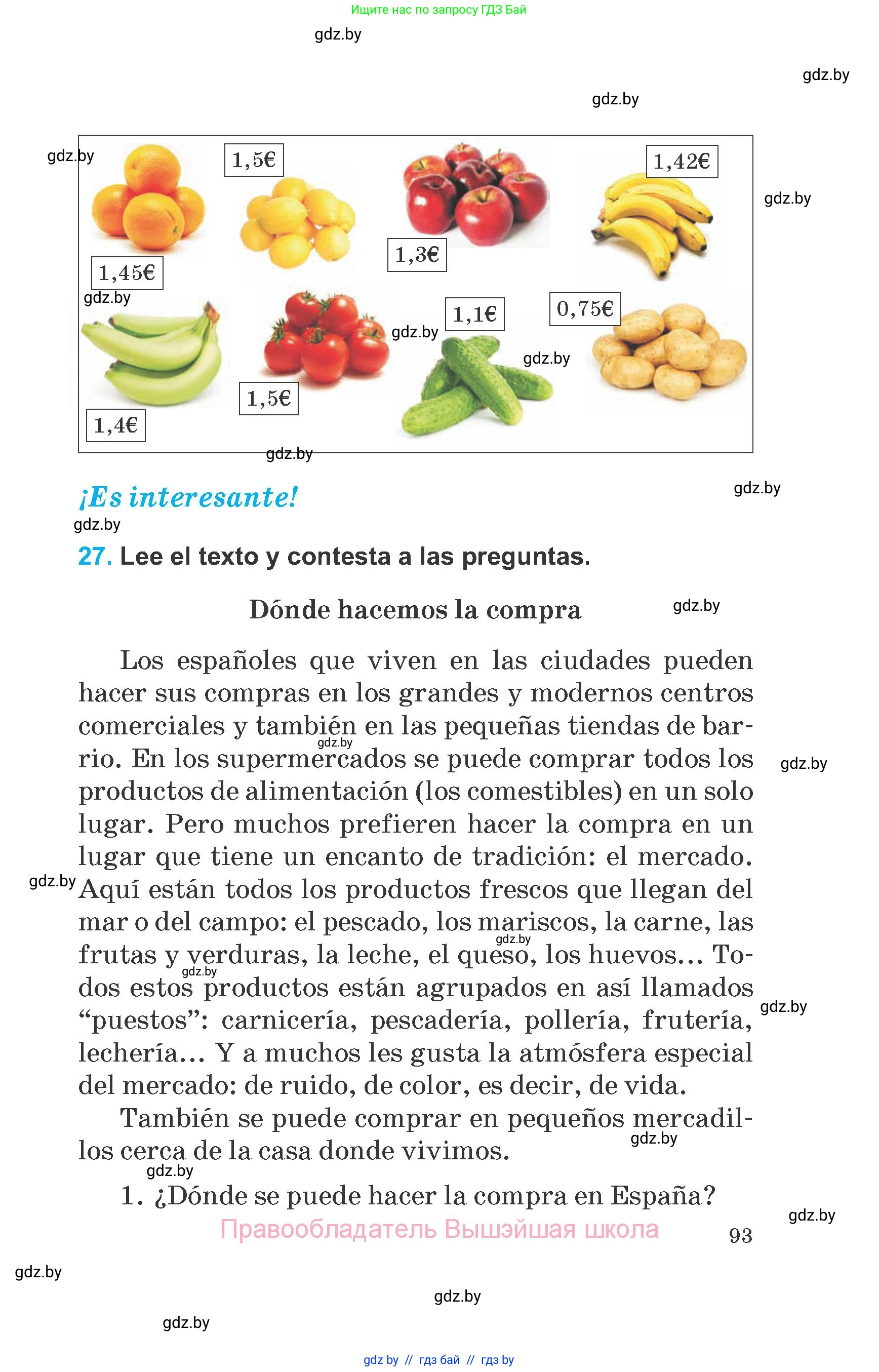 Испанский язык, 6 класс Учебник, автор: Гриневич Елена Карловна, издательство Вышэйшая школа, Минск, 2016, зелёного цвета, страница 93