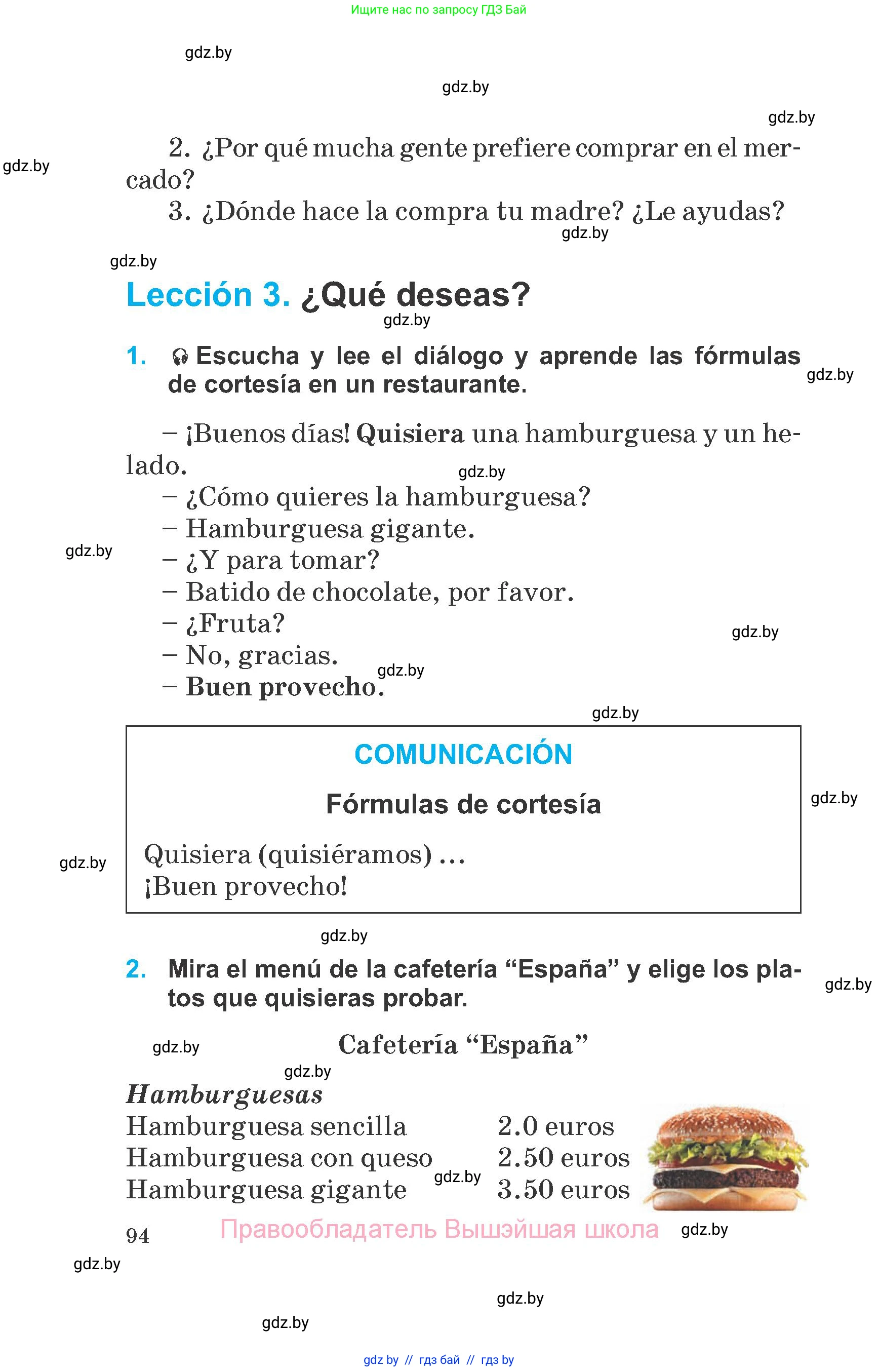 Испанский язык, 6 класс Учебник, автор: Гриневич Елена Карловна, издательство Вышэйшая школа, Минск, 2016, зелёного цвета, страница 94