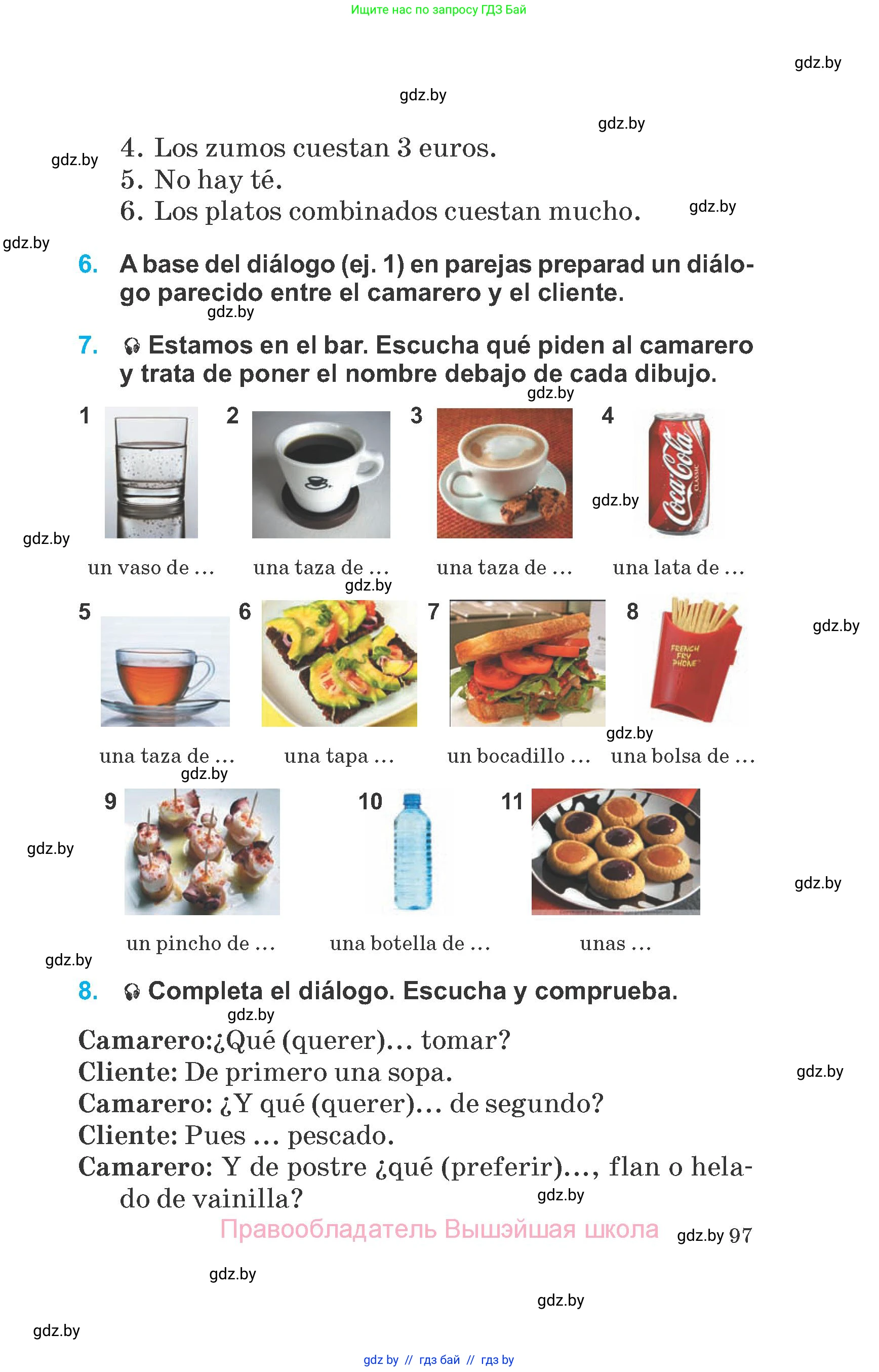 Испанский язык, 6 класс Учебник, автор: Гриневич Елена Карловна, издательство Вышэйшая школа, Минск, 2016, зелёного цвета, страница 97