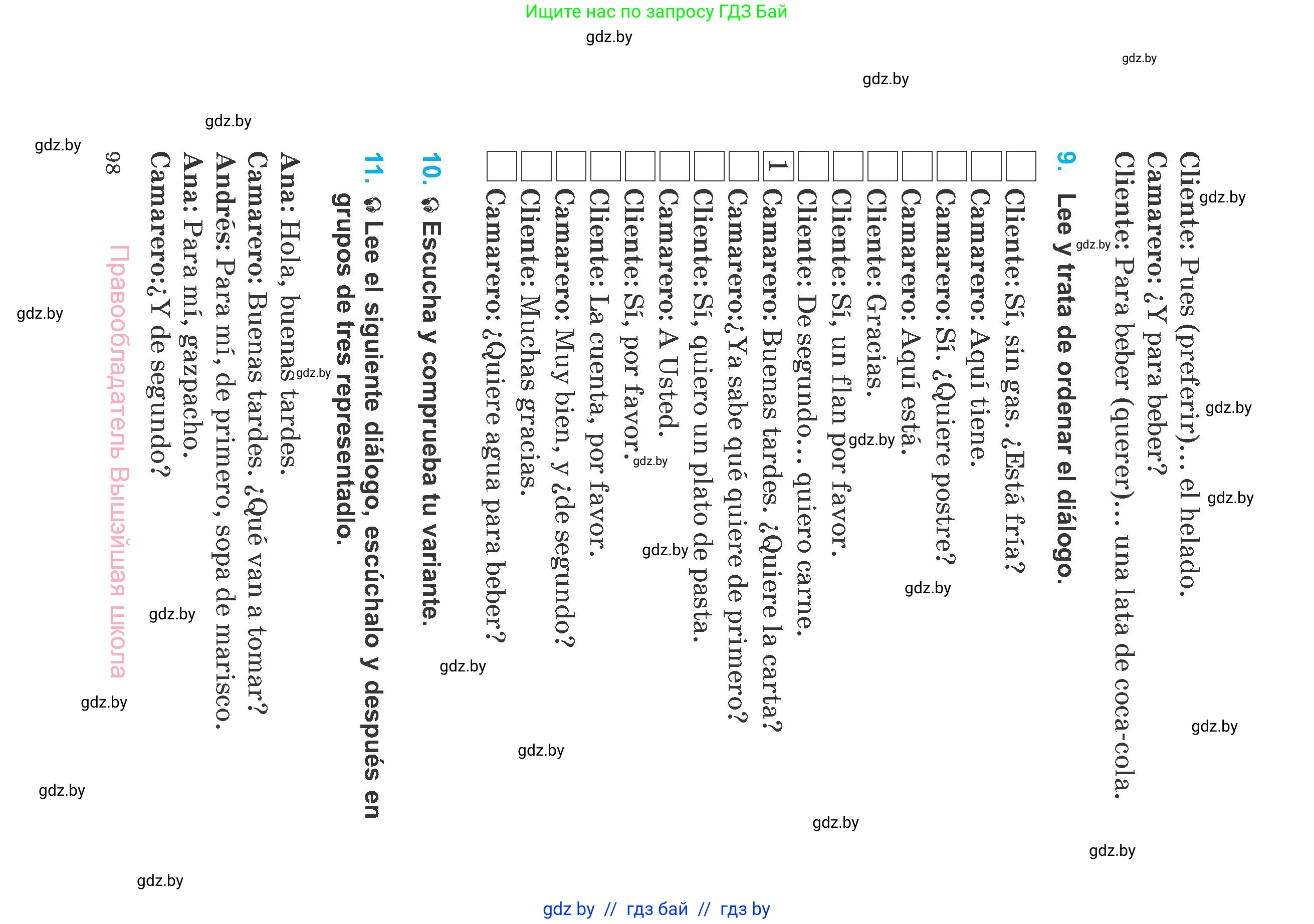 Испанский язык, 6 класс Учебник, автор: Гриневич Елена Карловна, издательство Вышэйшая школа, Минск, 2016, зелёного цвета, страница 98