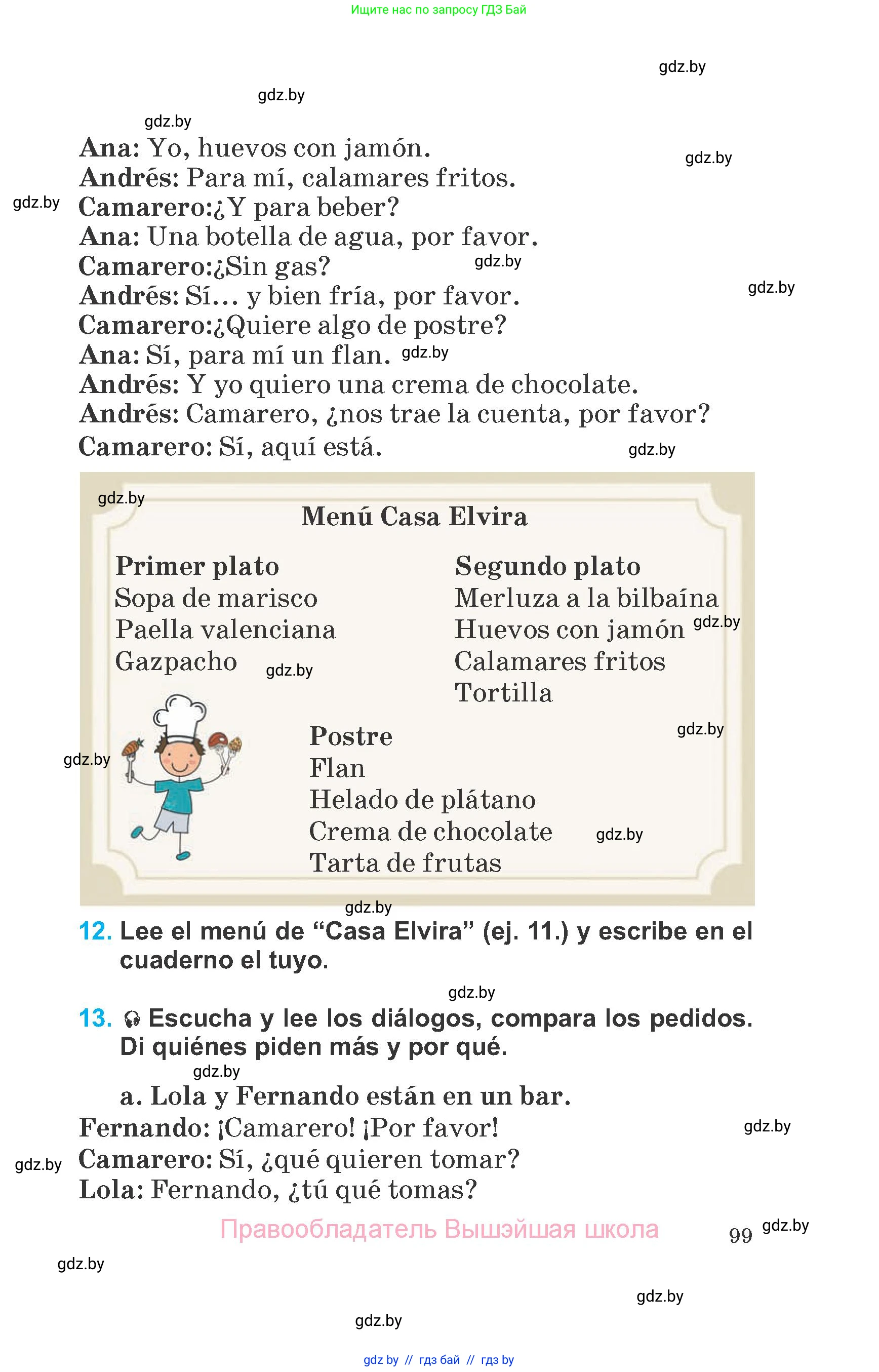 Испанский язык, 6 класс Учебник, автор: Гриневич Елена Карловна, издательство Вышэйшая школа, Минск, 2016, зелёного цвета, страница 99