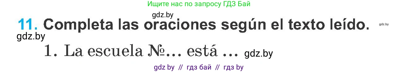 Испанский язык, 6 класс Учебник, автор: Гриневич Елена Карловна, издательство Вышэйшая школа, Минск, 2016, зелёного цвета, страница 44, номер 11, Условие