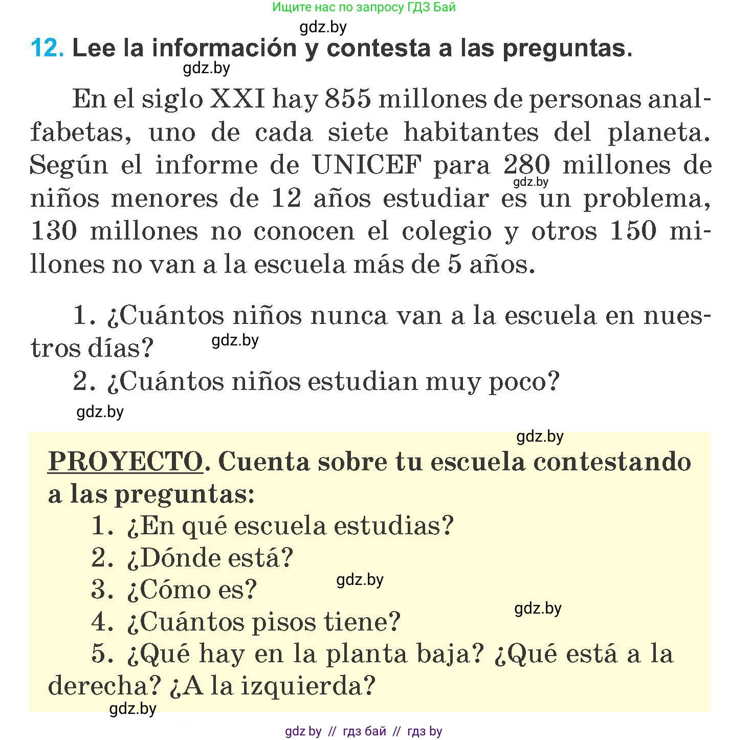 Испанский язык, 6 класс Учебник, автор: Гриневич Елена Карловна, издательство Вышэйшая школа, Минск, 2016, зелёного цвета, страница 45, номер 12, Условие