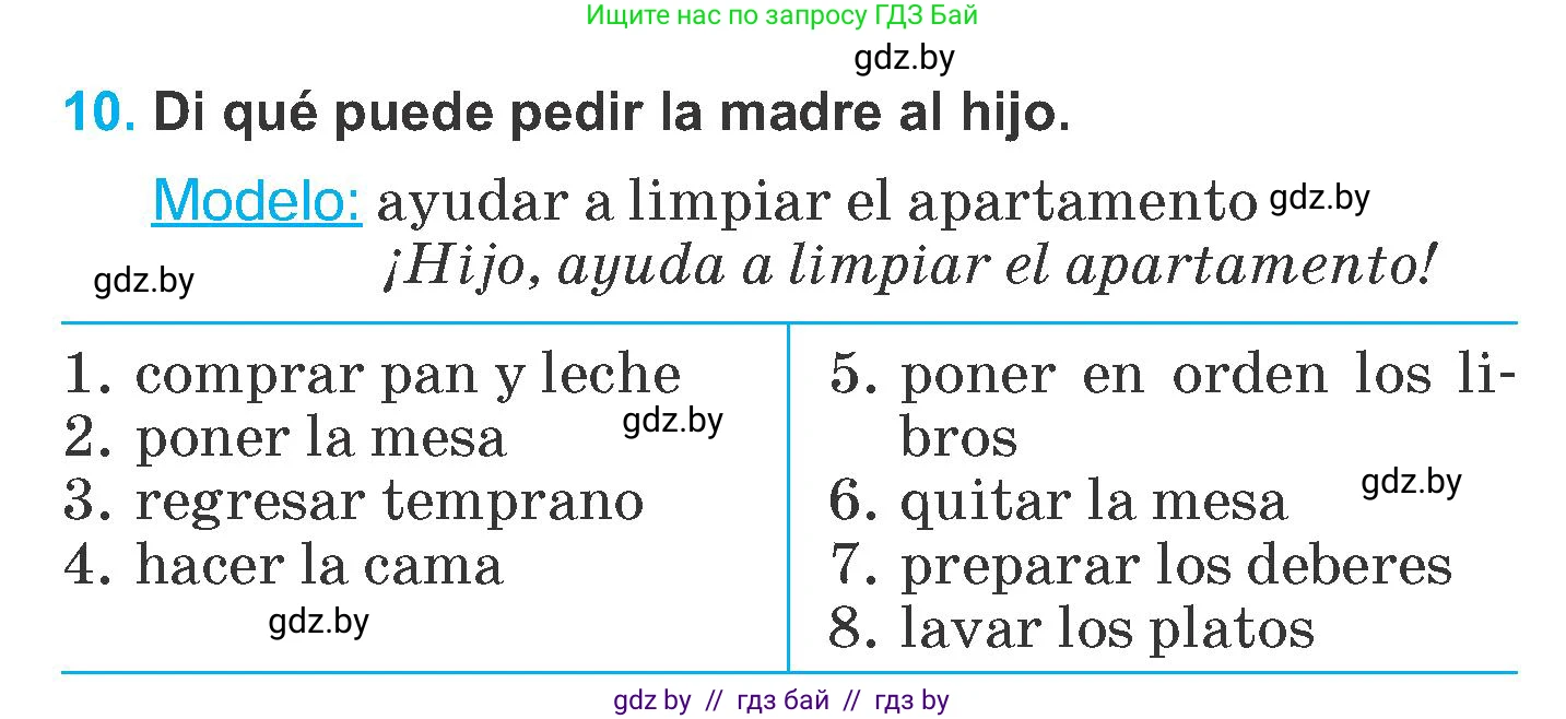 Испанский язык, 6 класс Учебник, автор: Гриневич Елена Карловна, издательство Вышэйшая школа, Минск, 2016, зелёного цвета, страница 50, номер 10, Условие